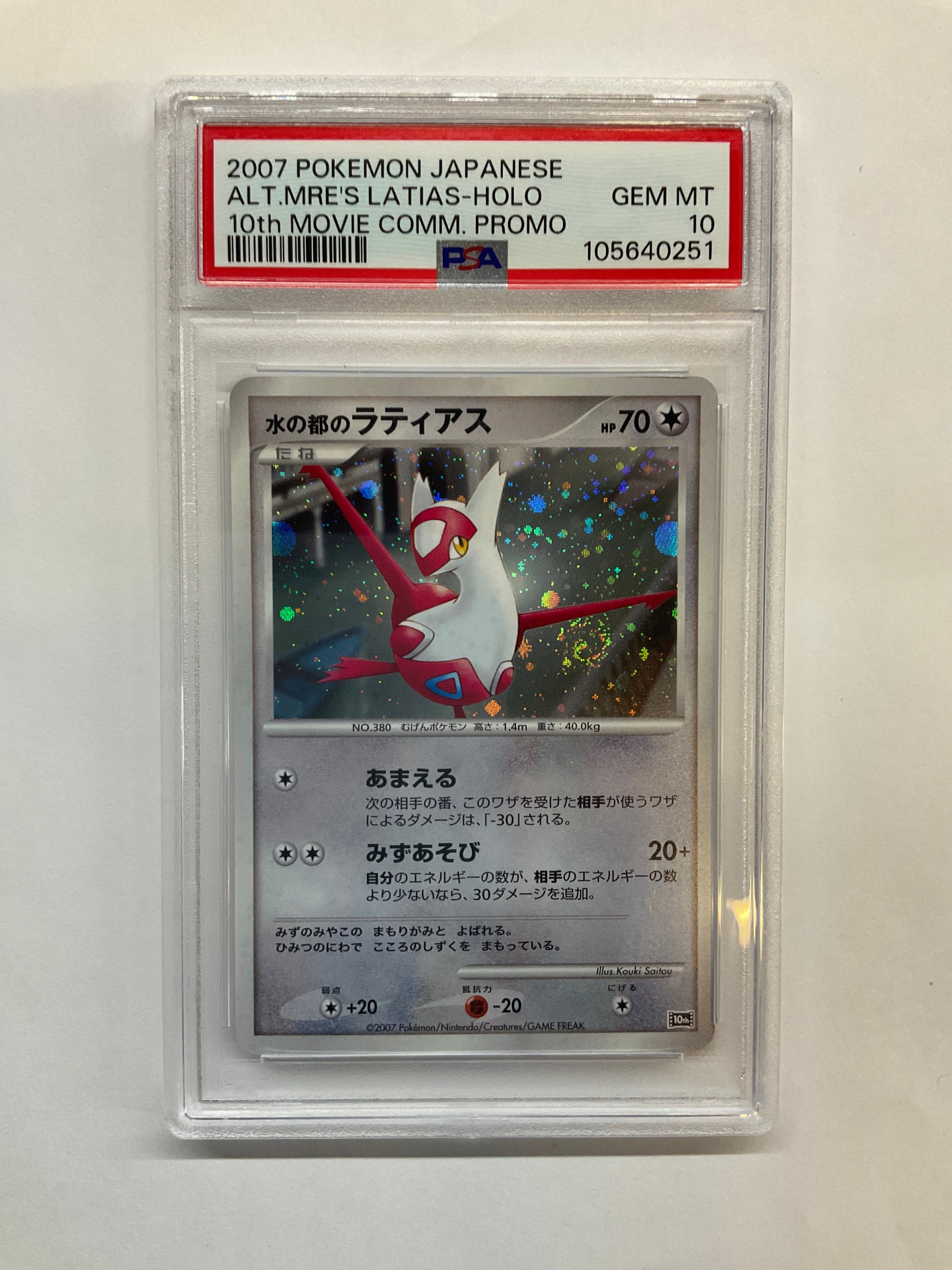 2007 Japanese Pokemon 10th Movie Promo Latias Holo PSA 10 - SWIRL!