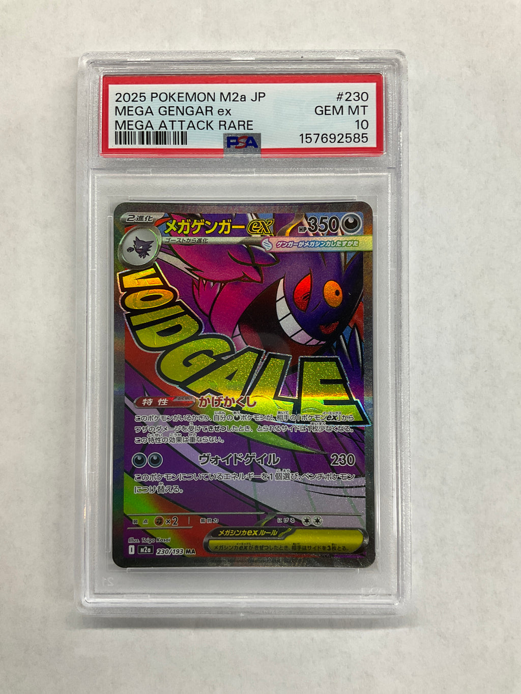 2025 POKEMON JAPANESE MEGA DREAM EX #230 MEGA GENGAR EX PSA 10 585