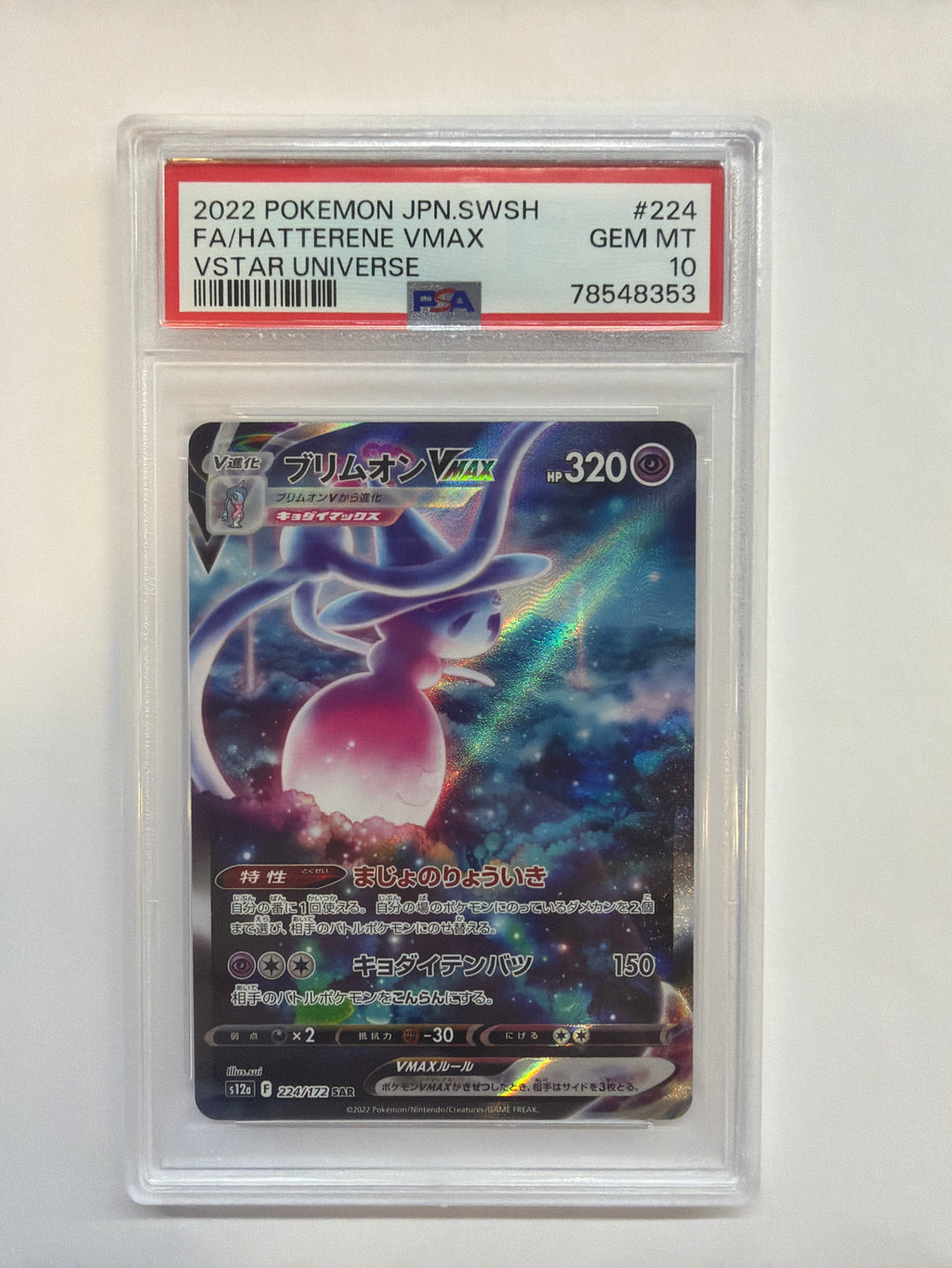 2022 Japanese Pokemon Vstar Universe Hatterene Vmax 224 PSA 10
