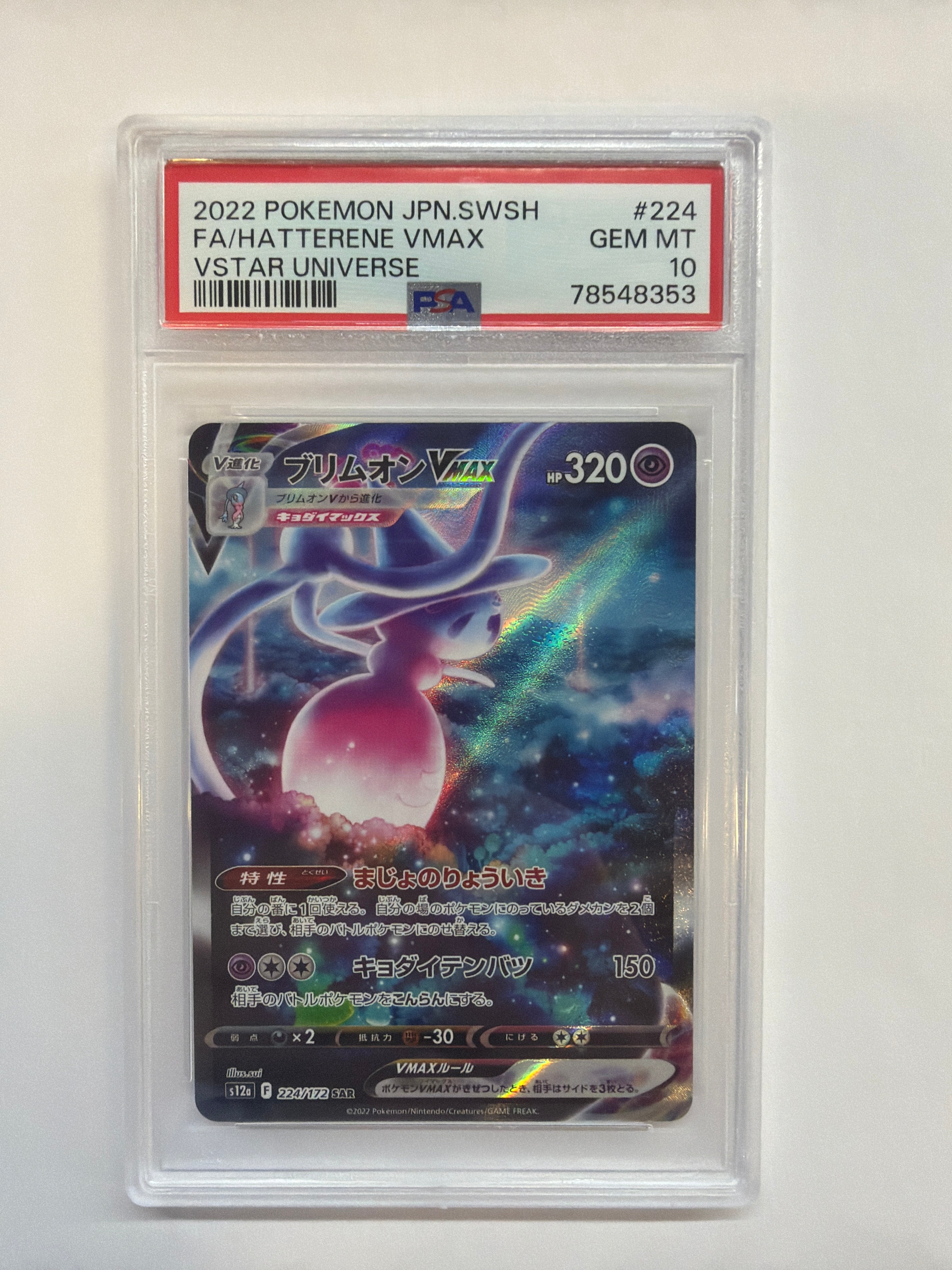 2022 Japanese Pokemon Vstar Universe Hatterene Vmax 224 PSA 10