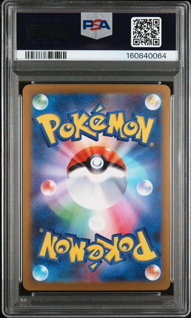 2026 Japanese Pokemon M3 Mega Zygarde ex 113 PSA 10 064