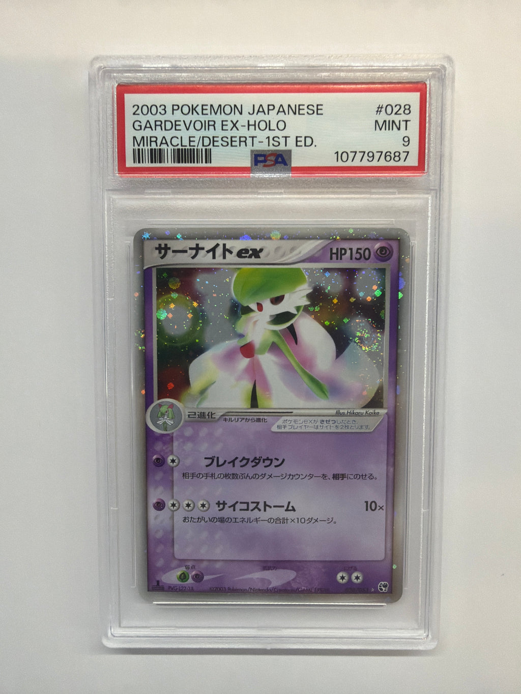 2003 Japanese Pokeon Miracle of the Desert Gardevoir ex 028 Holo 1st Ed PSA 9 - 2 SWIRLS!