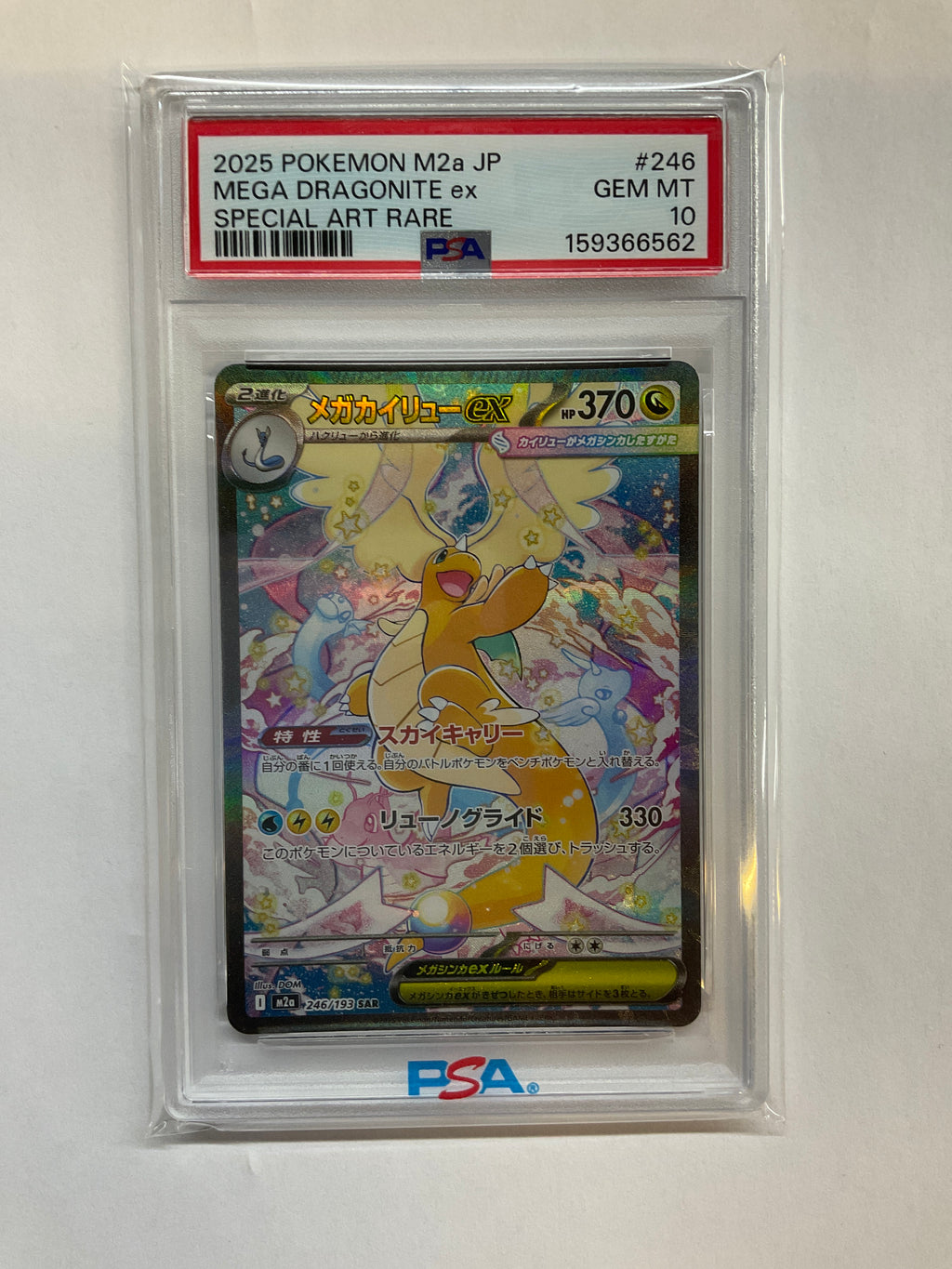 2025 POKEMON JAPANESE M2a-MEGA DREAM ex 246 MEGA DRAGONITE EX SPECIAL ART RARE PSA 10 562