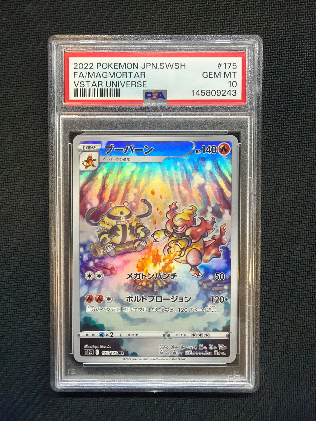 2022 POKEMON JAPANESE SWORD & SHIELD #175 FULL ART MAGMORTAR PSA 10 243