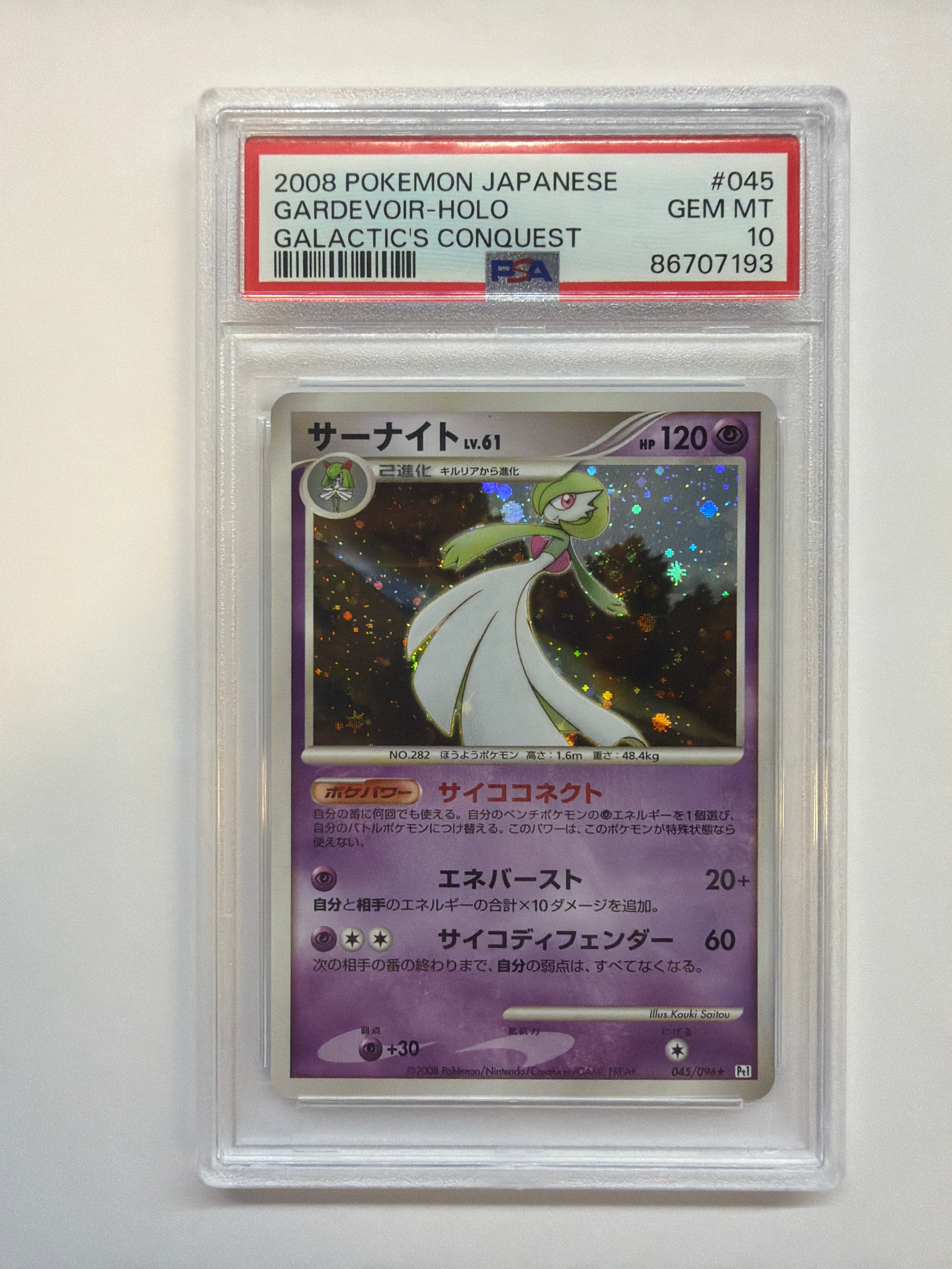 2008 Japanese Gardevoir Holo 045 PSA 10 - SWIRL!