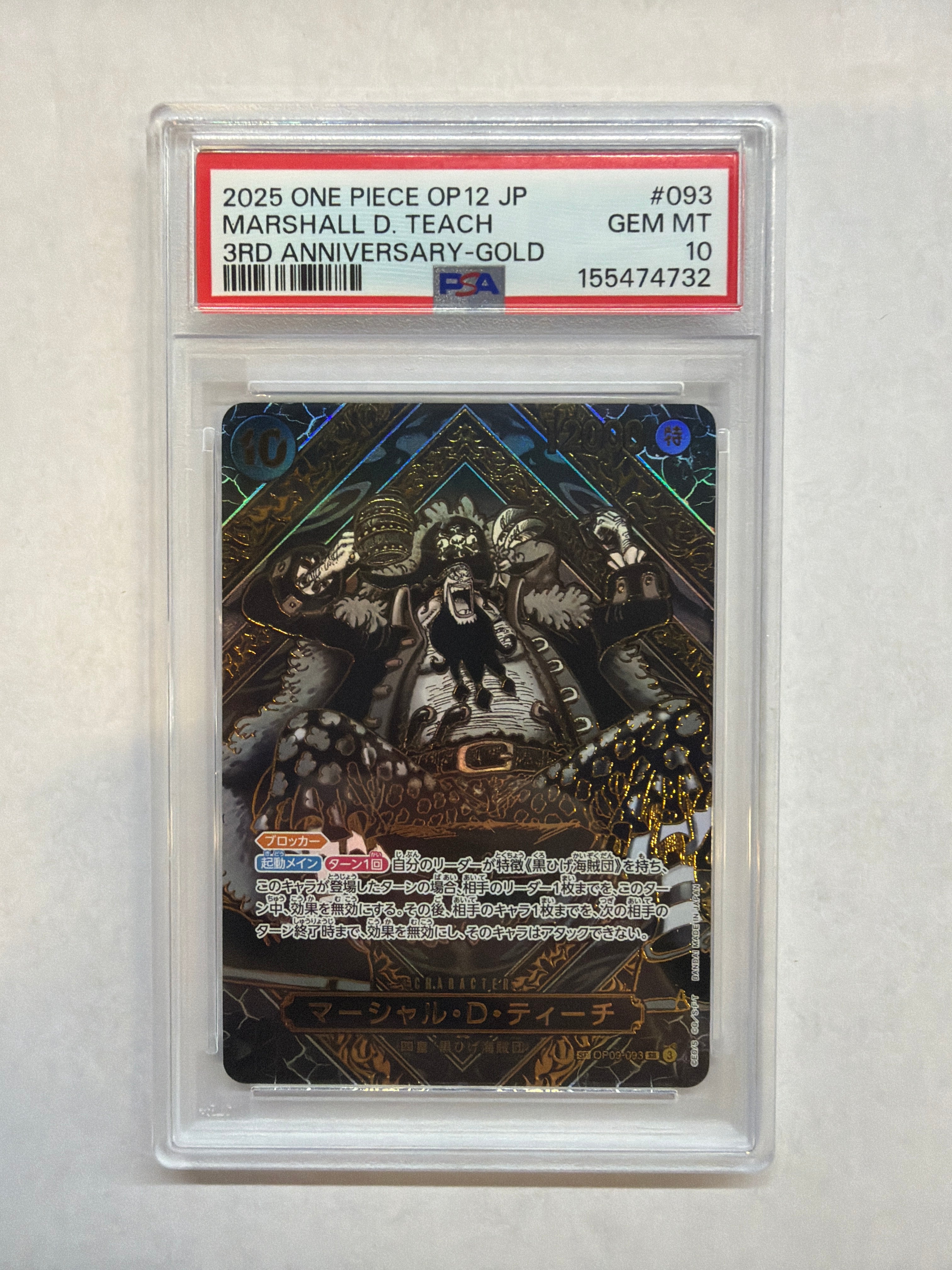 2025 Japanese One Piece OP12 Marshall D Teach 093 3rd Anniversary Gold PSA 10