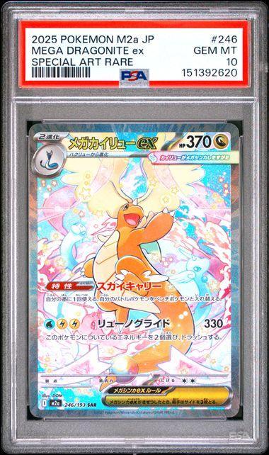 2025 POKEMON JAPANESE M2a-MEGA DREAM ex 246 MEGA DRAGONITE EX SPECIAL ART RARE PSA 10 620