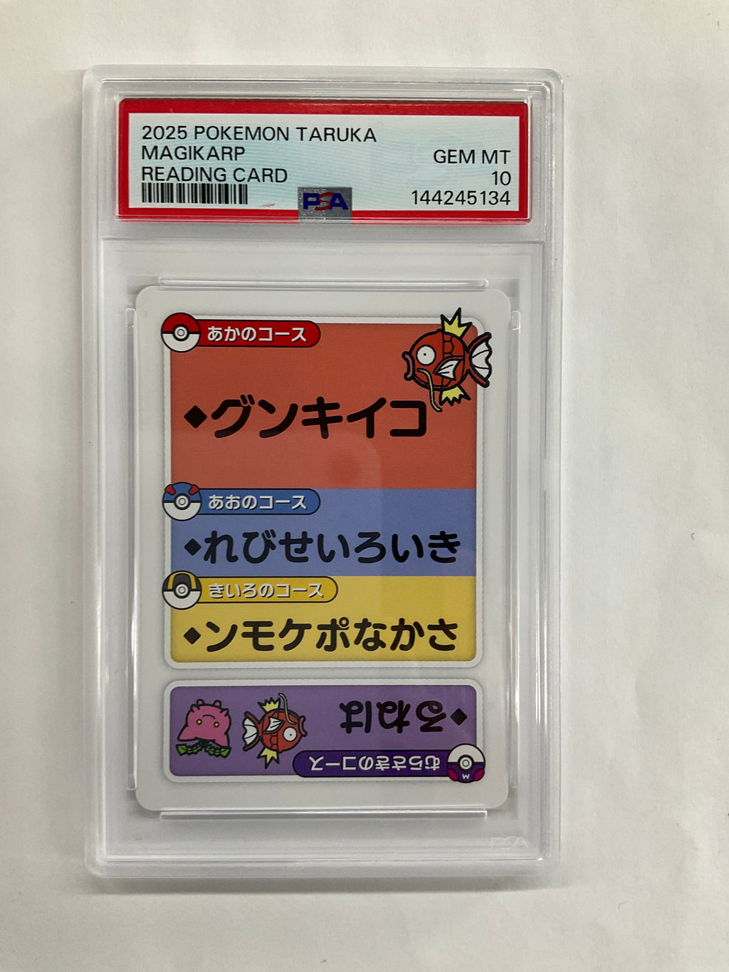 2025 Pokemon Taruka Magikarp Reading Card PSA 10
