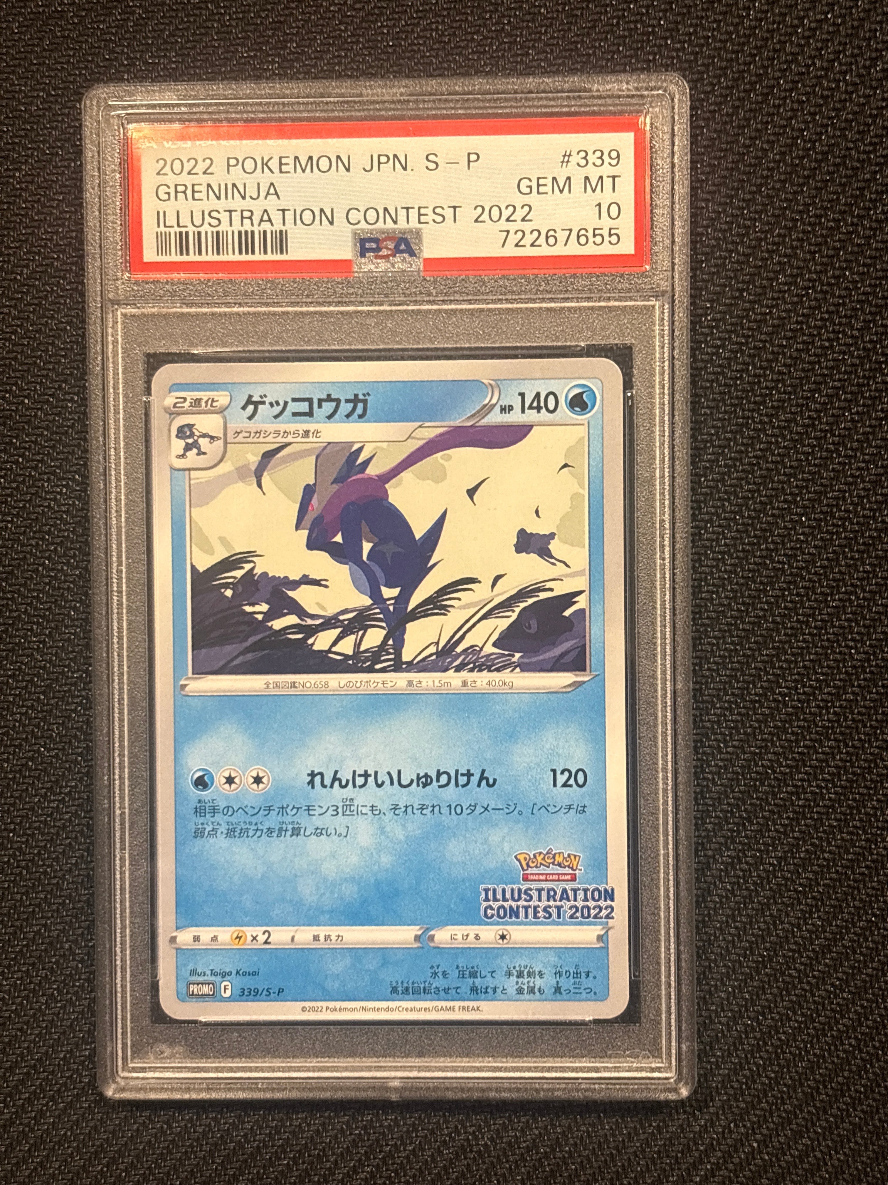 2022 Japanese Pokemon Greninja 339 Illustration Contest Promo PSA 10