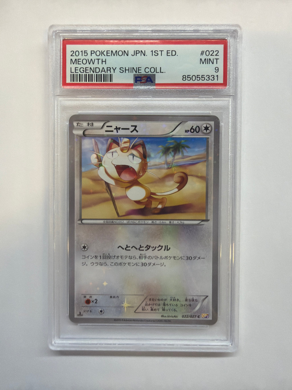 2015 Japanese Pokemon Legendary Shrine Collection Meowth 022 PSA 9