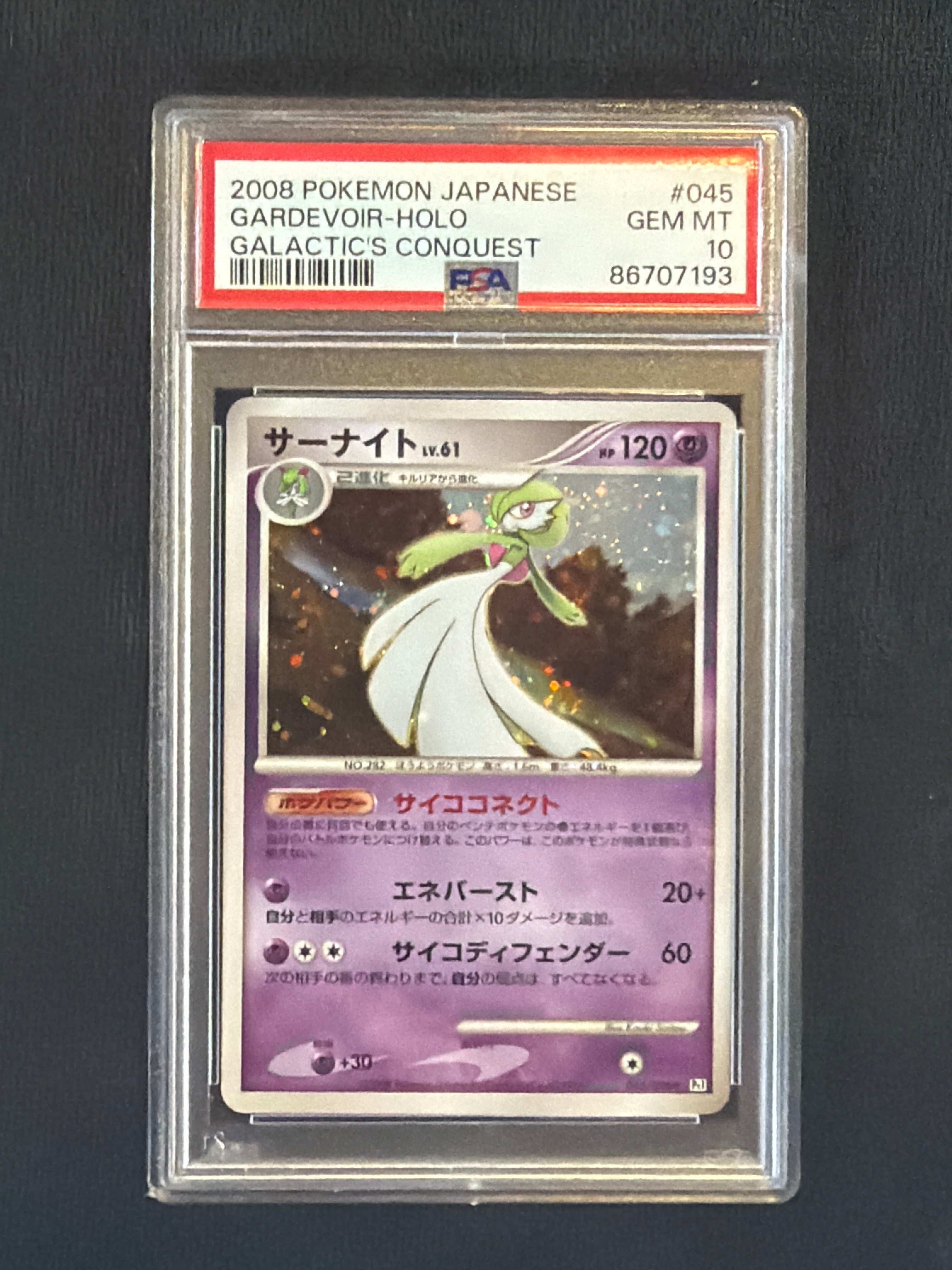 2008 Japanese Gardevoir Holo 045 PSA 10