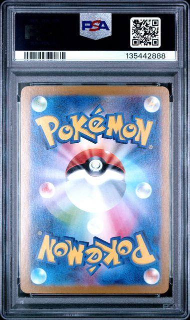 2024 Japanese Gouging Fire ex SAR #093 PSA 10