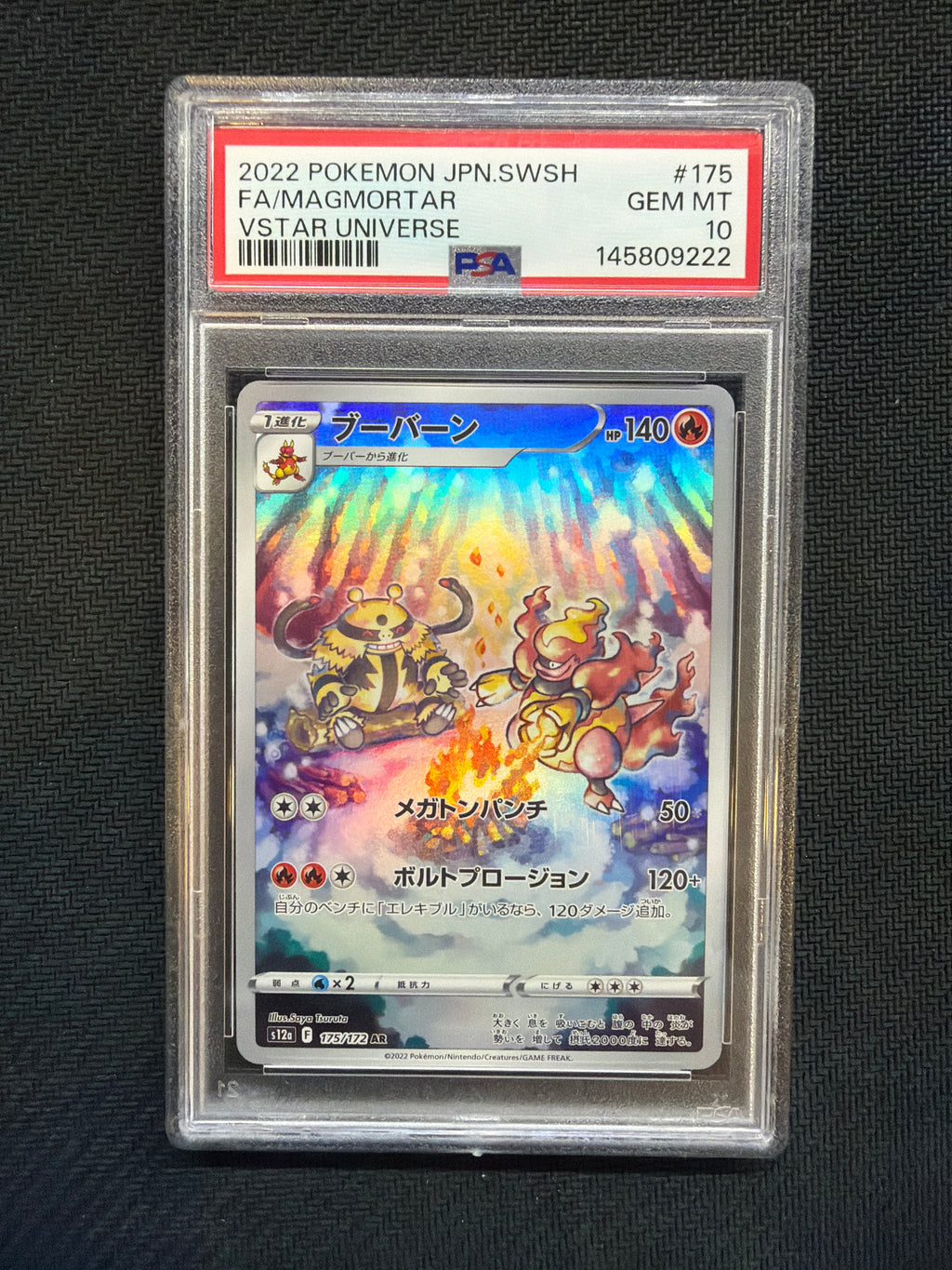 2022 POKEMON JAPANESE SWORD & SHIELD #175 FULL ART MAGMORTAR PSA 10 222