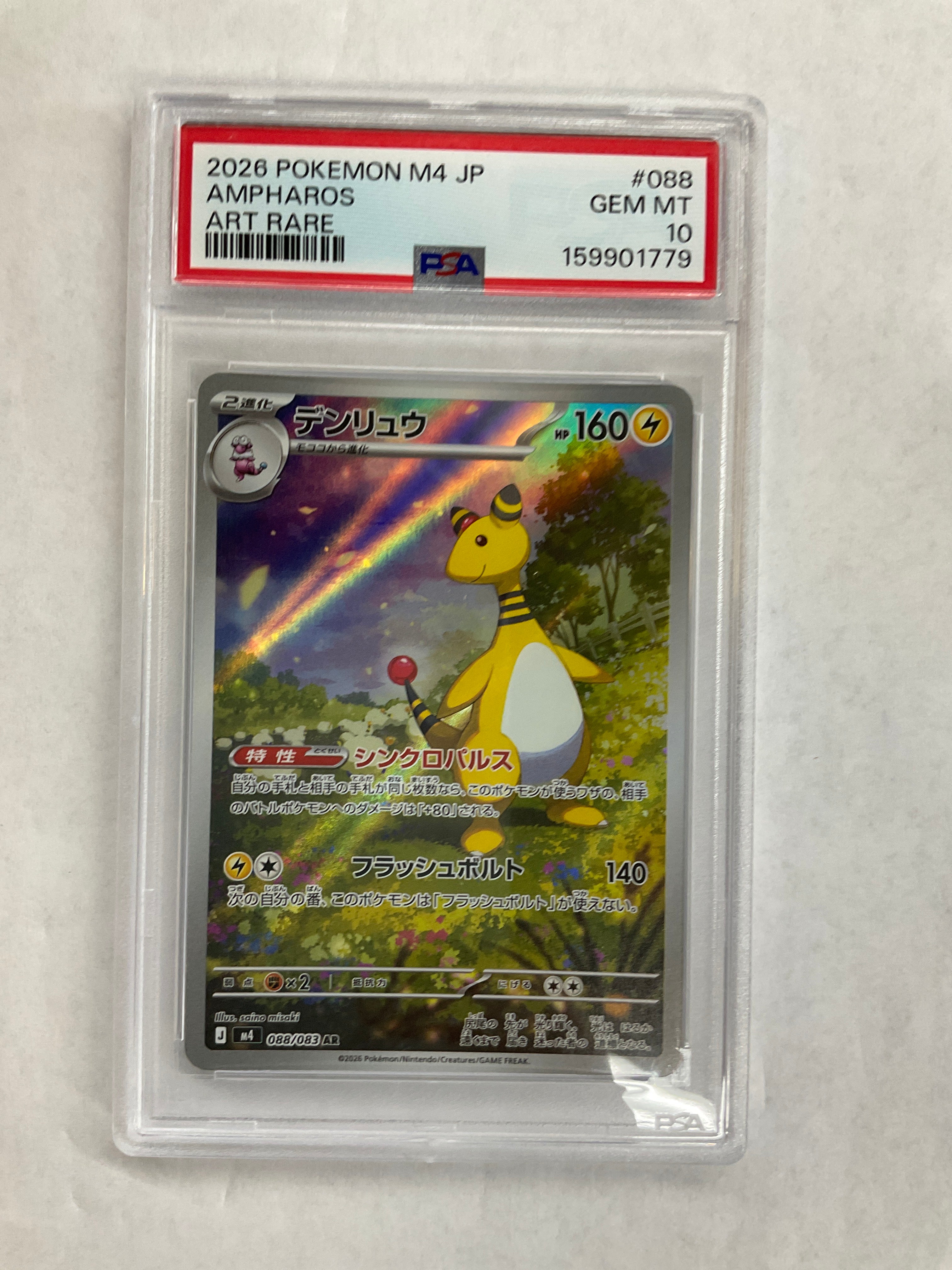 2026 Japanese Pokemon M4 Ampharos 088 PSA 10 779