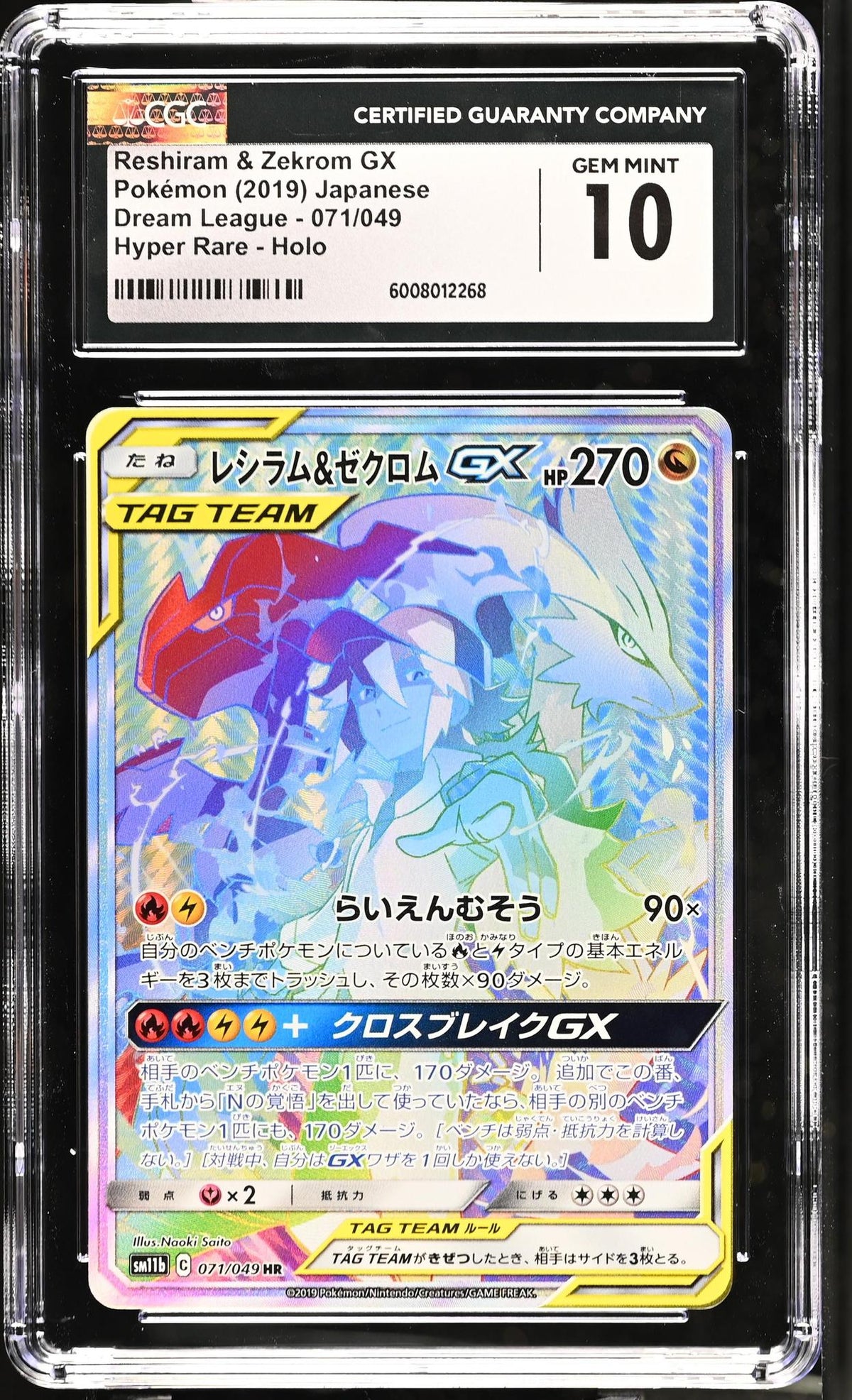 2019 Japanese Pokemon Dream League Reshiram & Zekrom GX 071 CGC 10