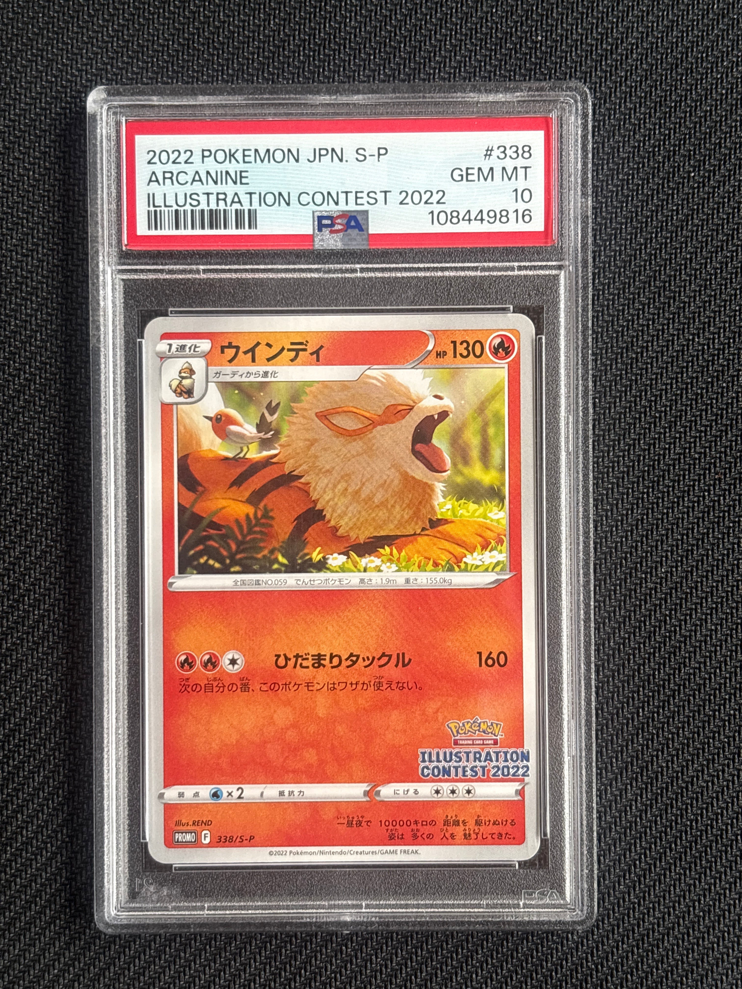 2022 Jpn Arcanine 338/S-P PSA 10
