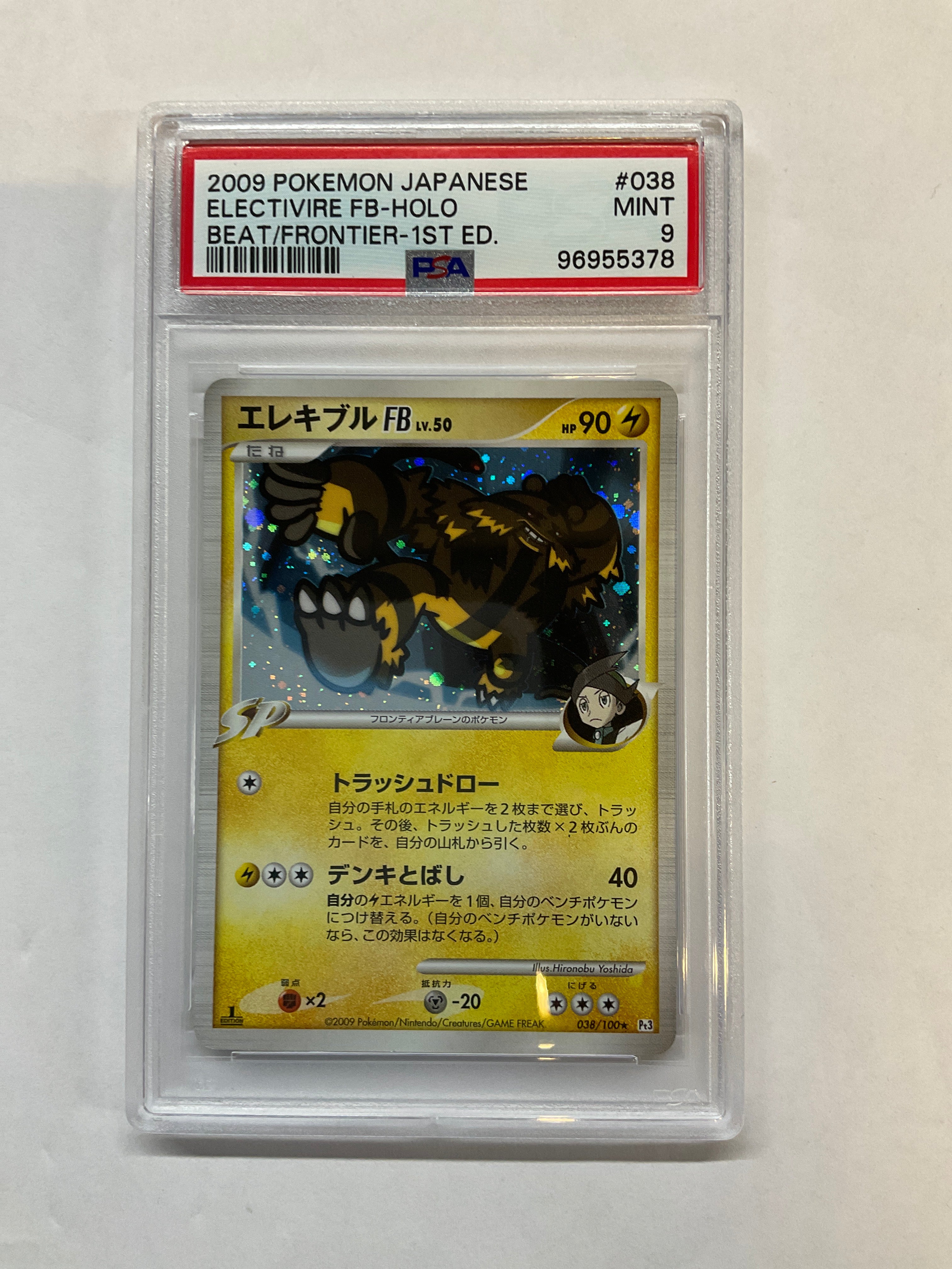 2009 Japanese Electrivire Holo 038 PSA 9