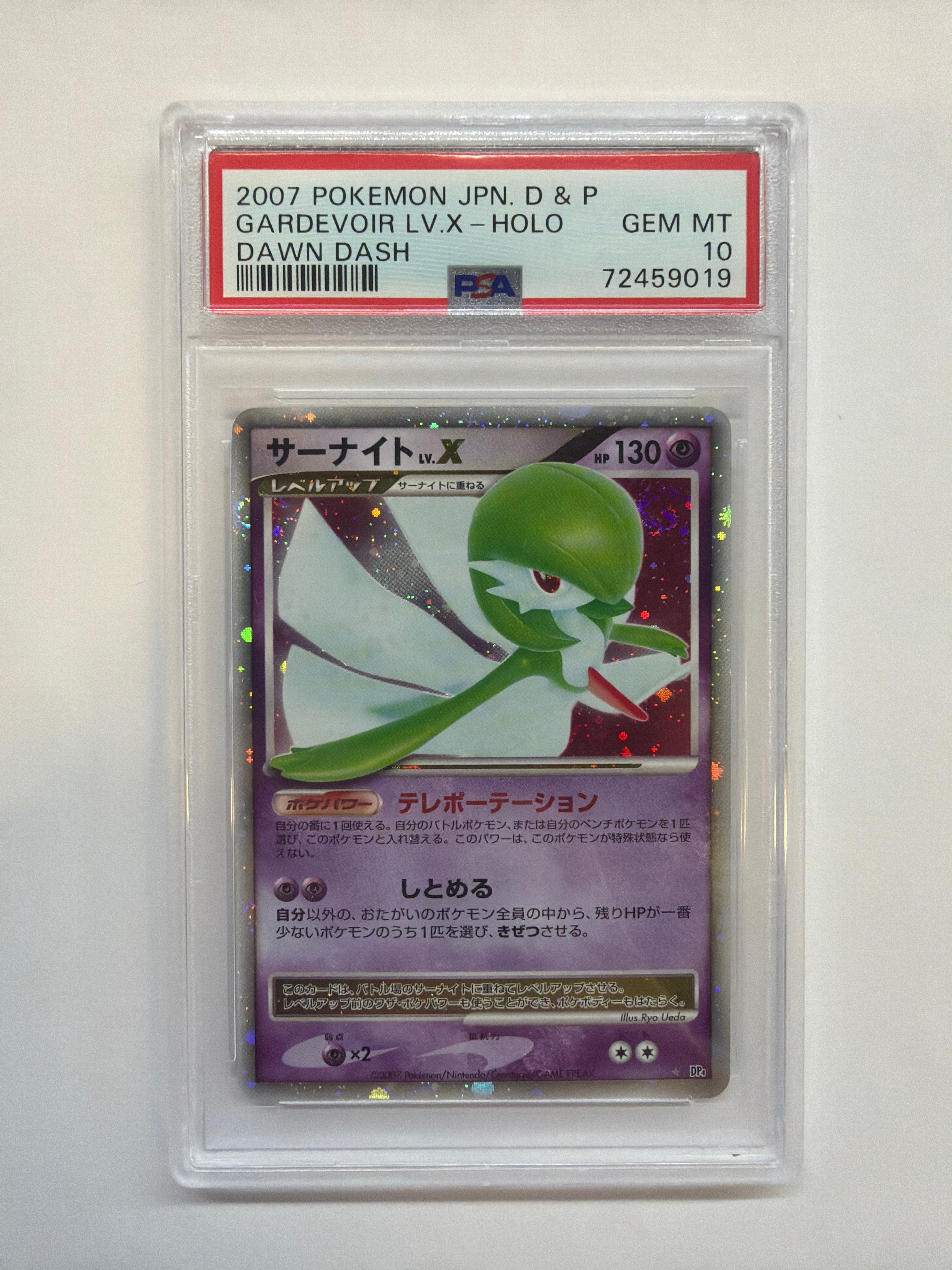 2007 Japanese Pokemon Dawn Dash Gardevoir LV X Holo PSA 10 - 2 SWIRLS!