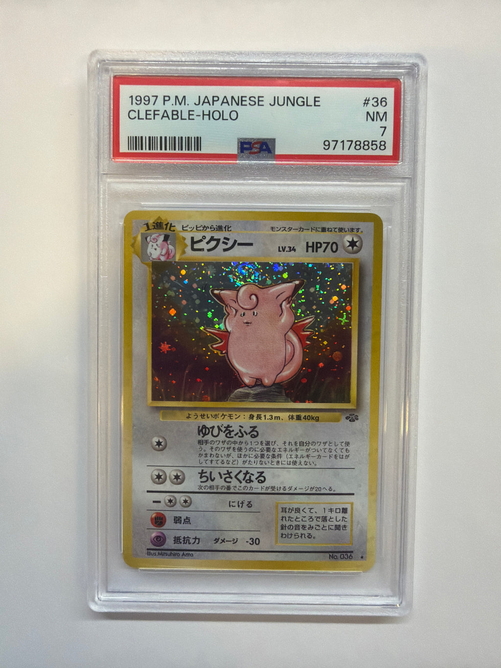 1997 Japanese Clefable Holo 36 PSA 7 - SWIRL!