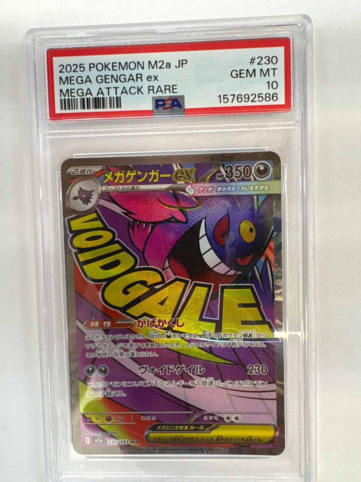2025 POKEMON JAPANESE MEGA DREAM EX #230 MEGA GENGAR EX PSA 10 586