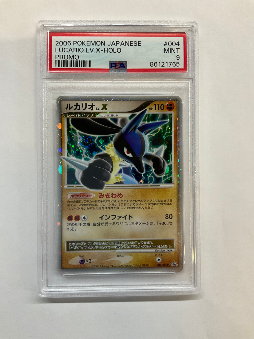 2008 Japanese Pokemon Promo Lucario LV X Holo 004 PSA 9 - SWIRL!