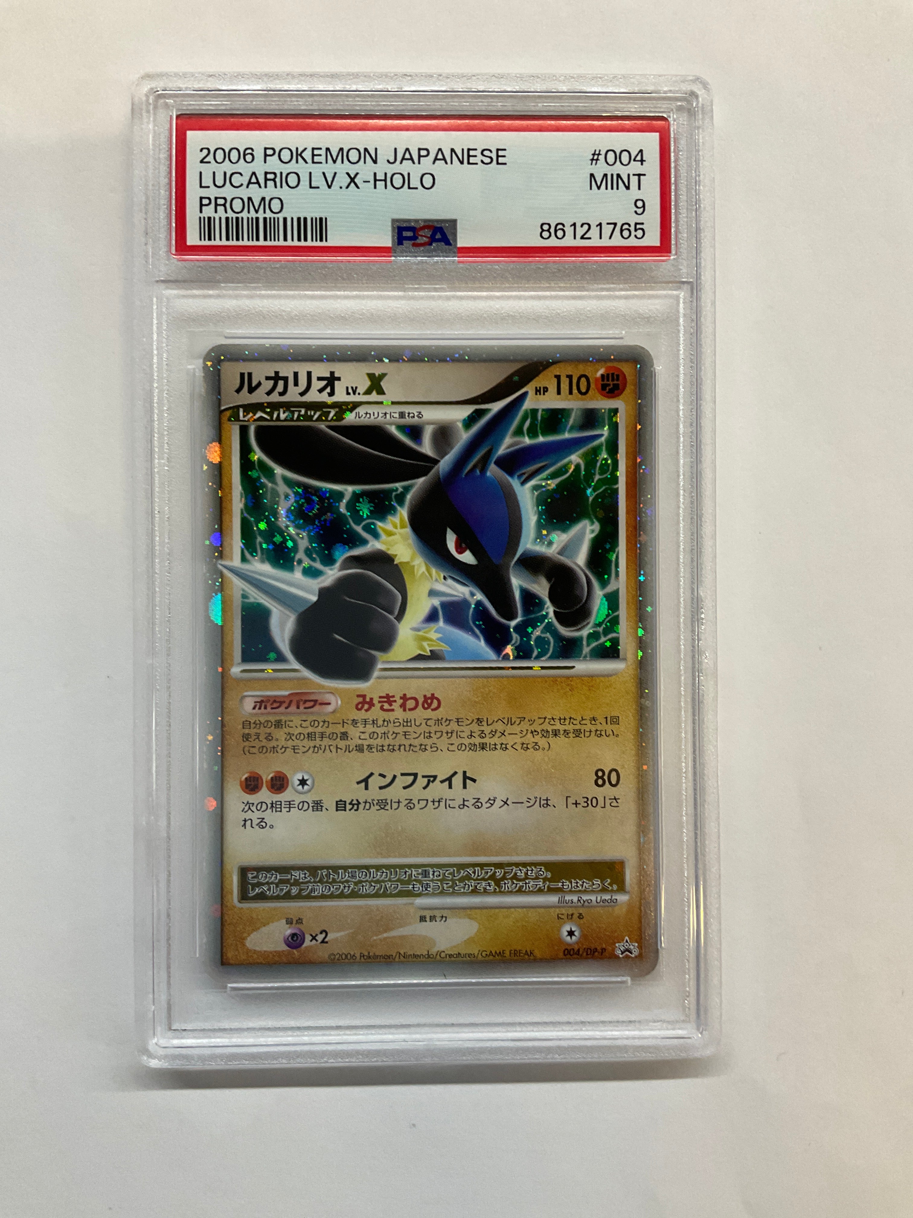 2008 Japanese Pokemon Promo Lucario LV X Holo 004 PSA 9 - SWIRL!