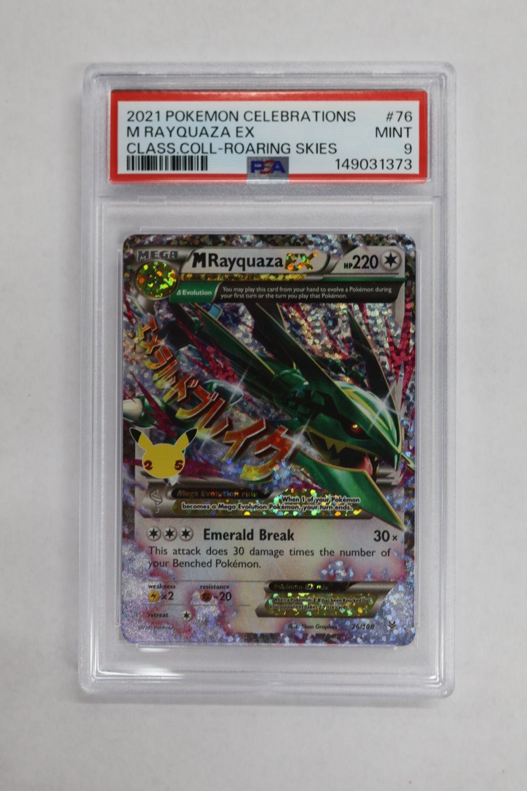 2021 Pokemon Celebrations M Rayquaza EX 76 PSA 9