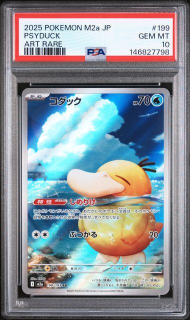 2025 Japanese Pokemon M2a Psyduck 199 PSA 10 798