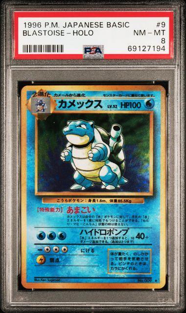 1996 Japanese Pokemon Basic Blastoise Holo 9 PSA 8