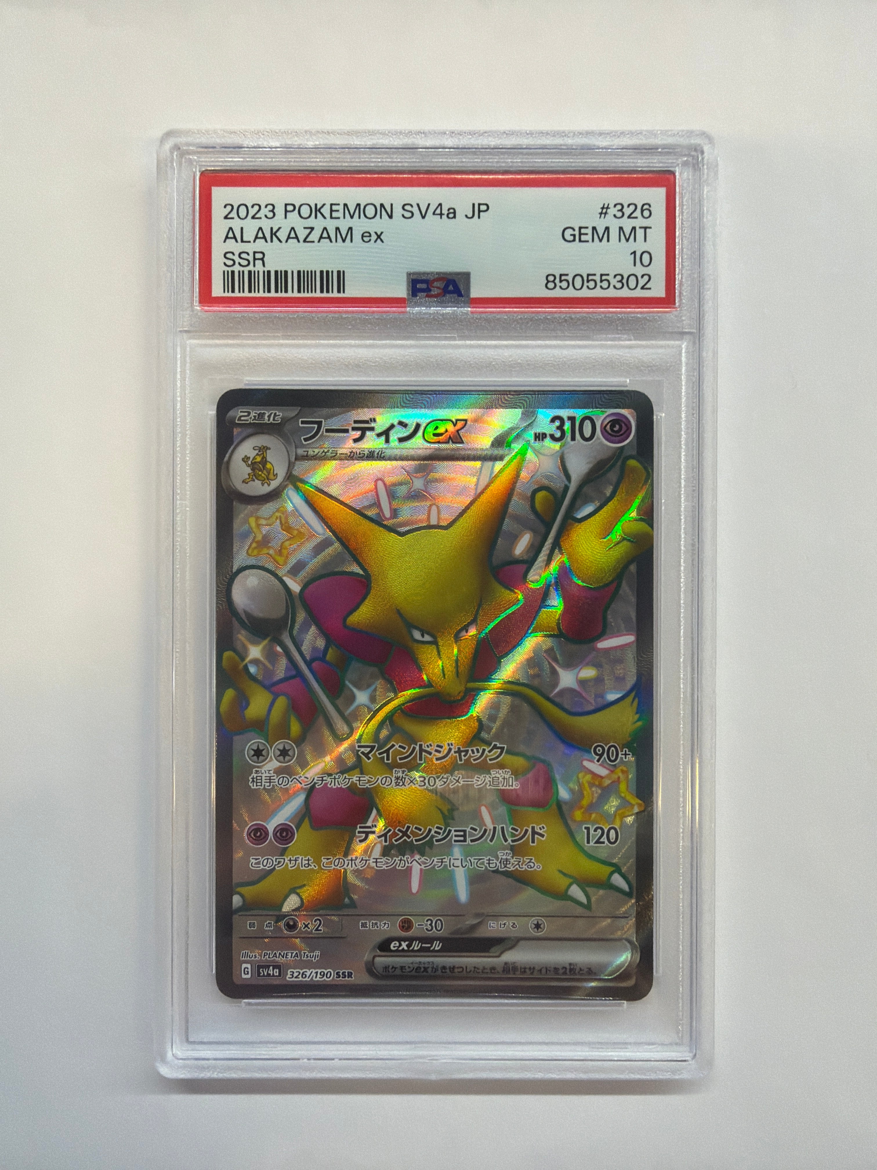2023 Japanese Pokemon SV4a Alakazam ex 326 PSA 10