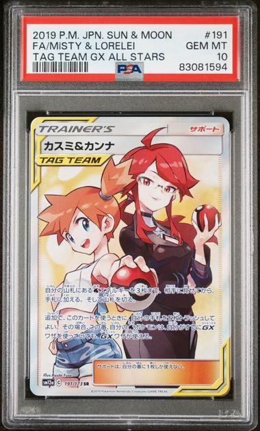 2019 Japanese Pokemon Tag Team GX All Stars Misty & Lorelei PSA 10