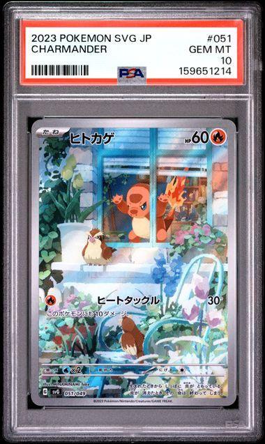 2023 Japanese Pokemon Charmander 51 PSA 10