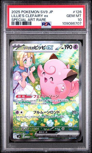 2025 Japanese Pokemon Lillie’s Clefairy ex PSA 10