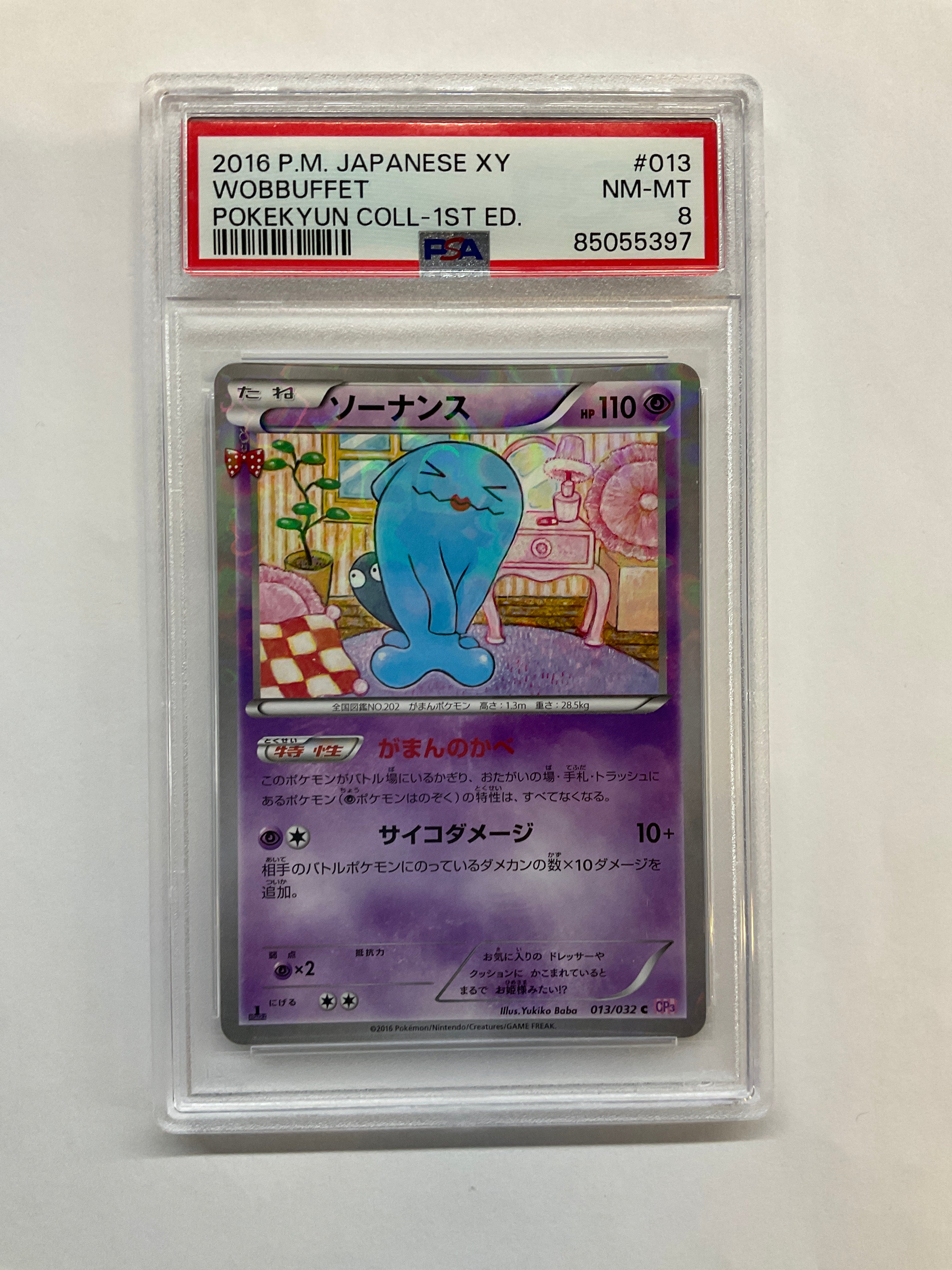 2016 Japanese Pokemon Pokekyun Collection Wobbuffet 013 1st Ed PSA 8