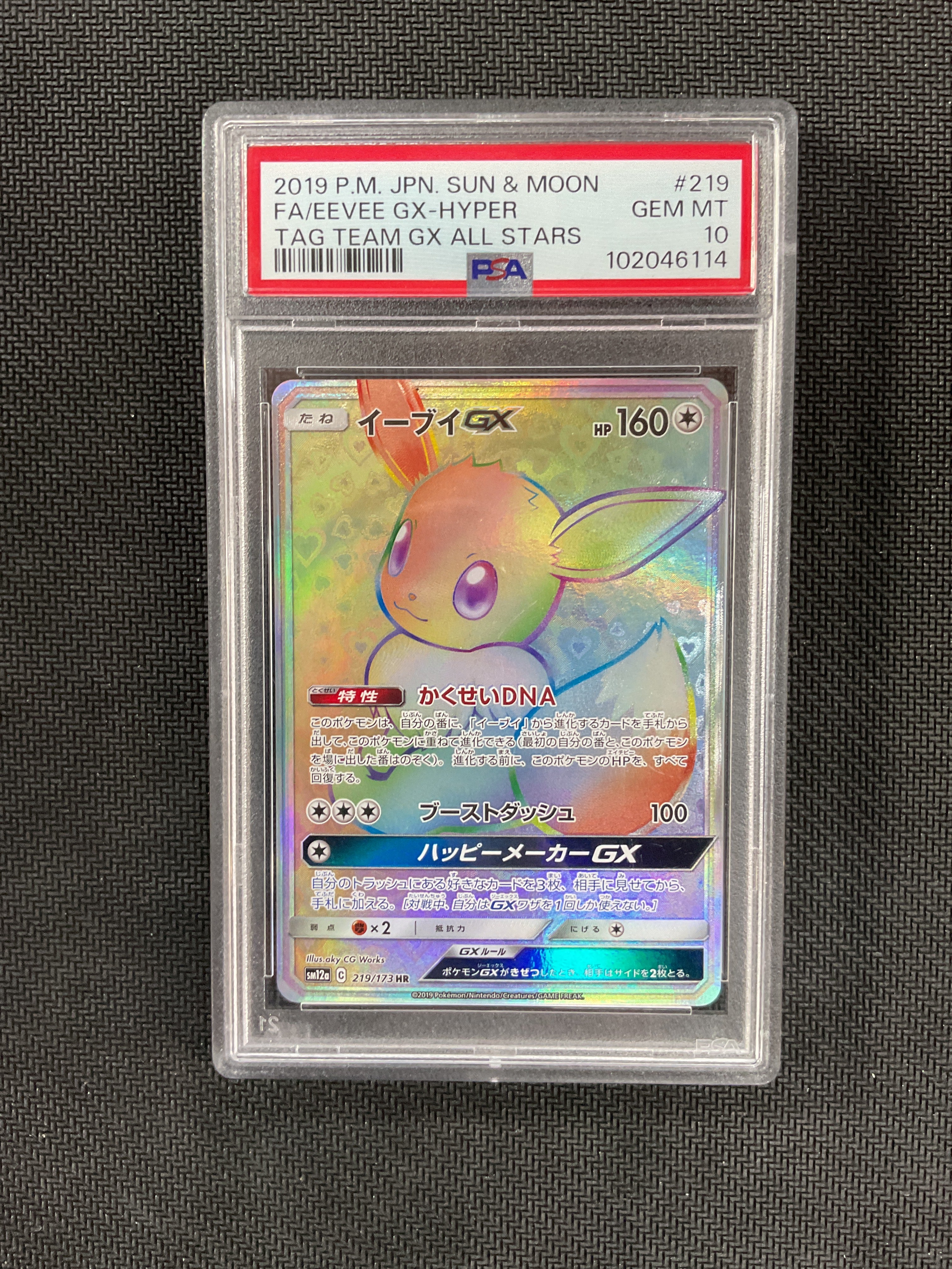2015 Pokemon Japanese Eevee GX 219 PSA 10