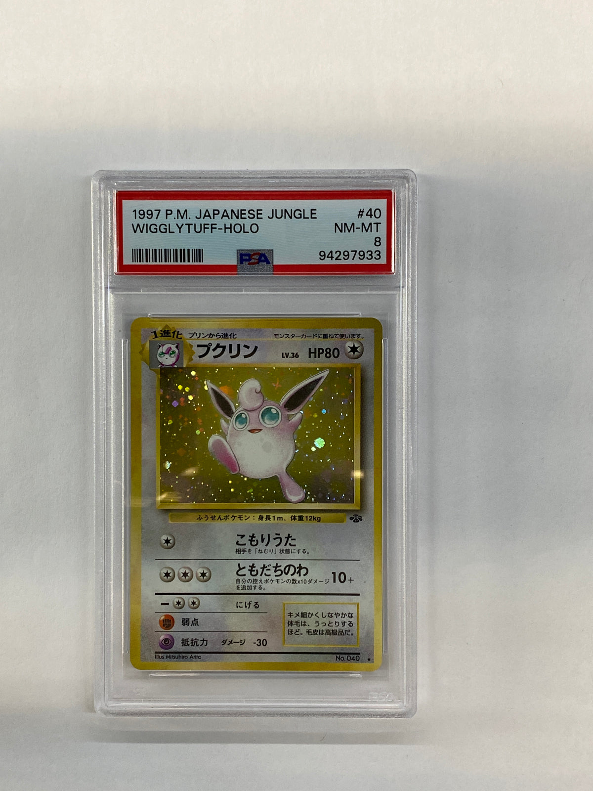 1997 Pokemon Japanese Jungle Wigglytuff 40 Holo PSA 8