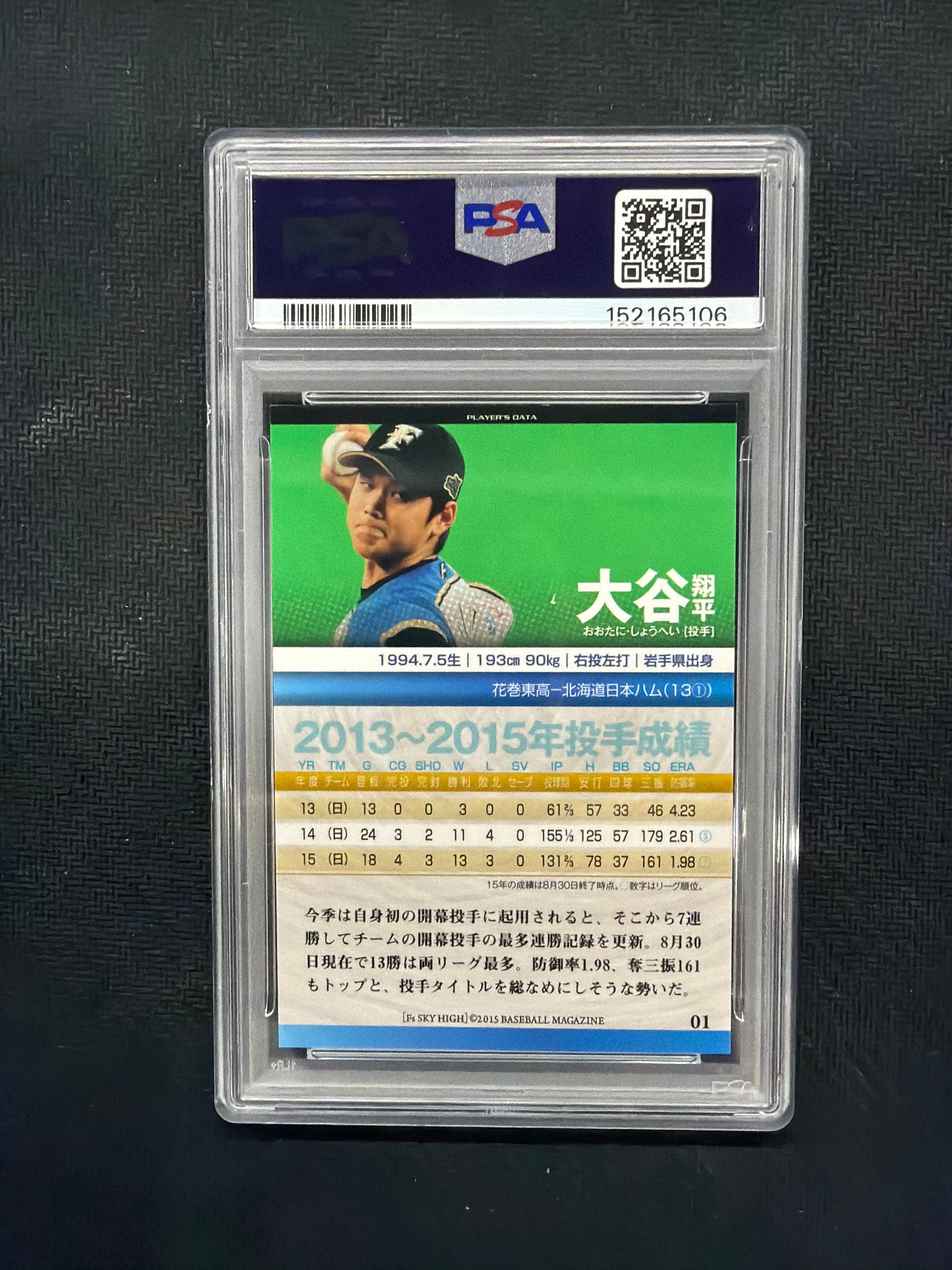 2015 BBM Hokkaido Nippon Shohei Ohtani Ham Fighters Sky High Rookie PSA 10