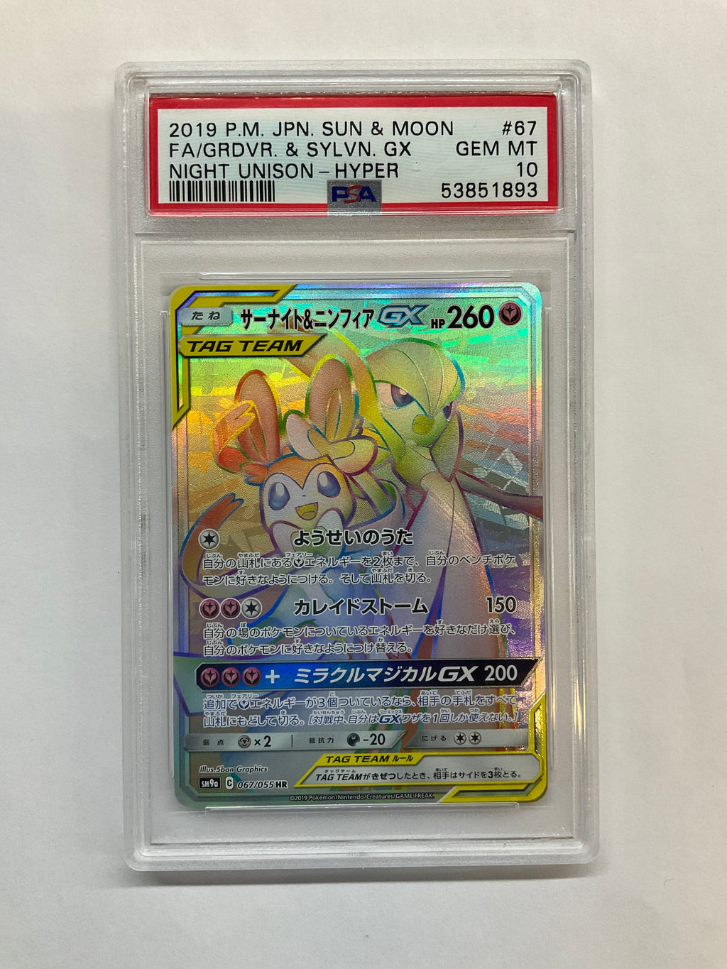2019 Japanese Pokemon Night Unison Gardevoir & Sylveon GX 67 PSA 10