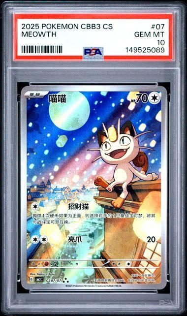2025 Chinese Pokemon CBB3 Meowth 07 PSA 10