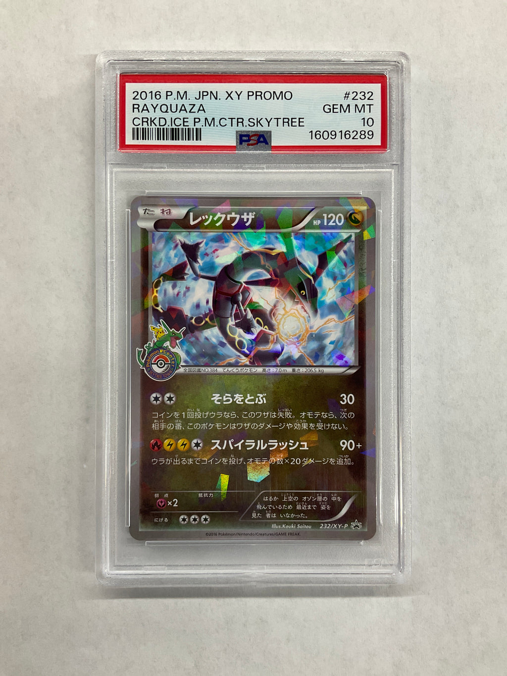 2016 Japanese Pokemon Cracked Ice Pkemon Center Skytree Rayquaza 232 PSA 10