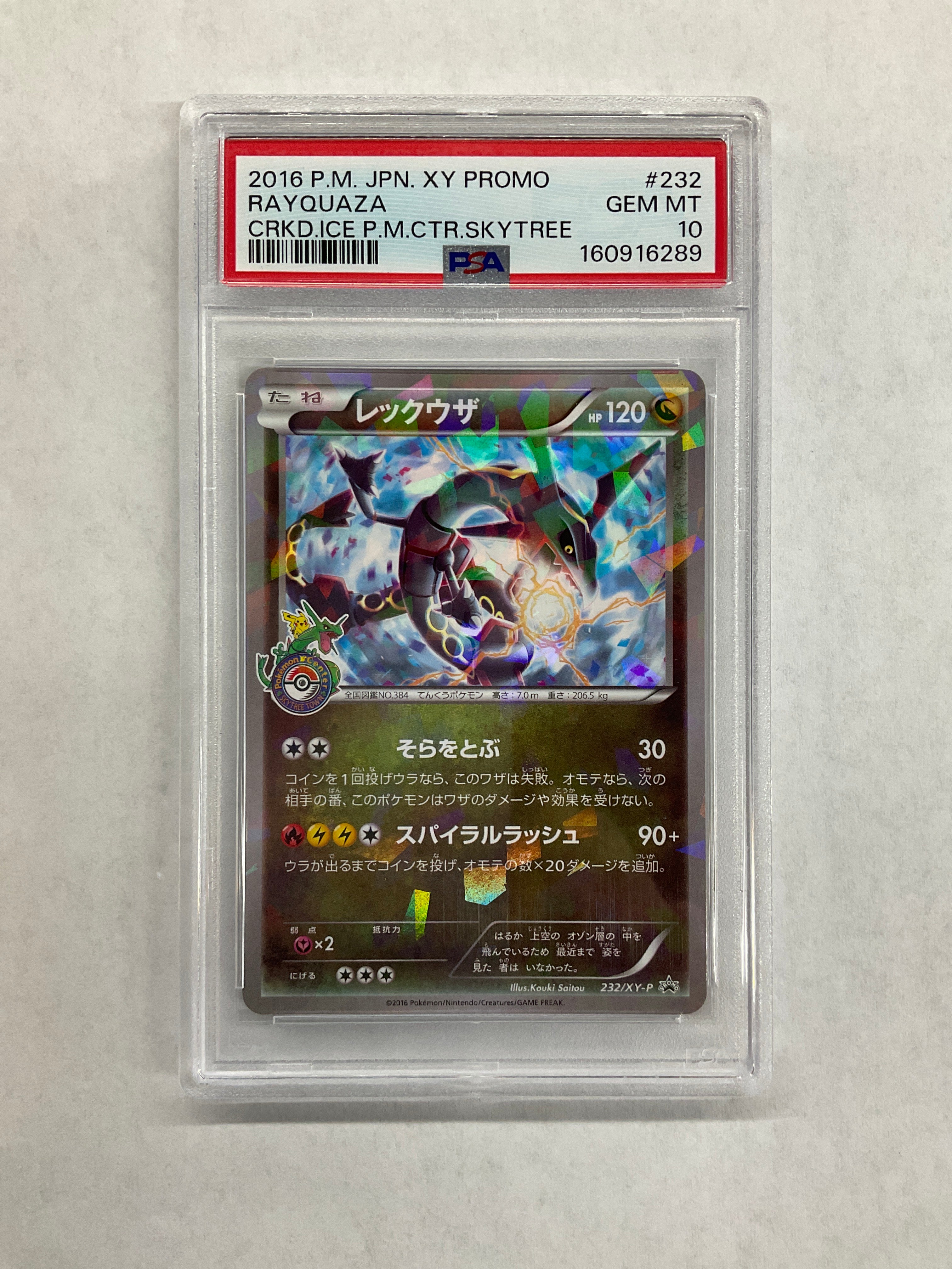 2016 Japanese Pokemon Cracked Ice Pkemon Center Skytree Rayquaza 232 PSA 10