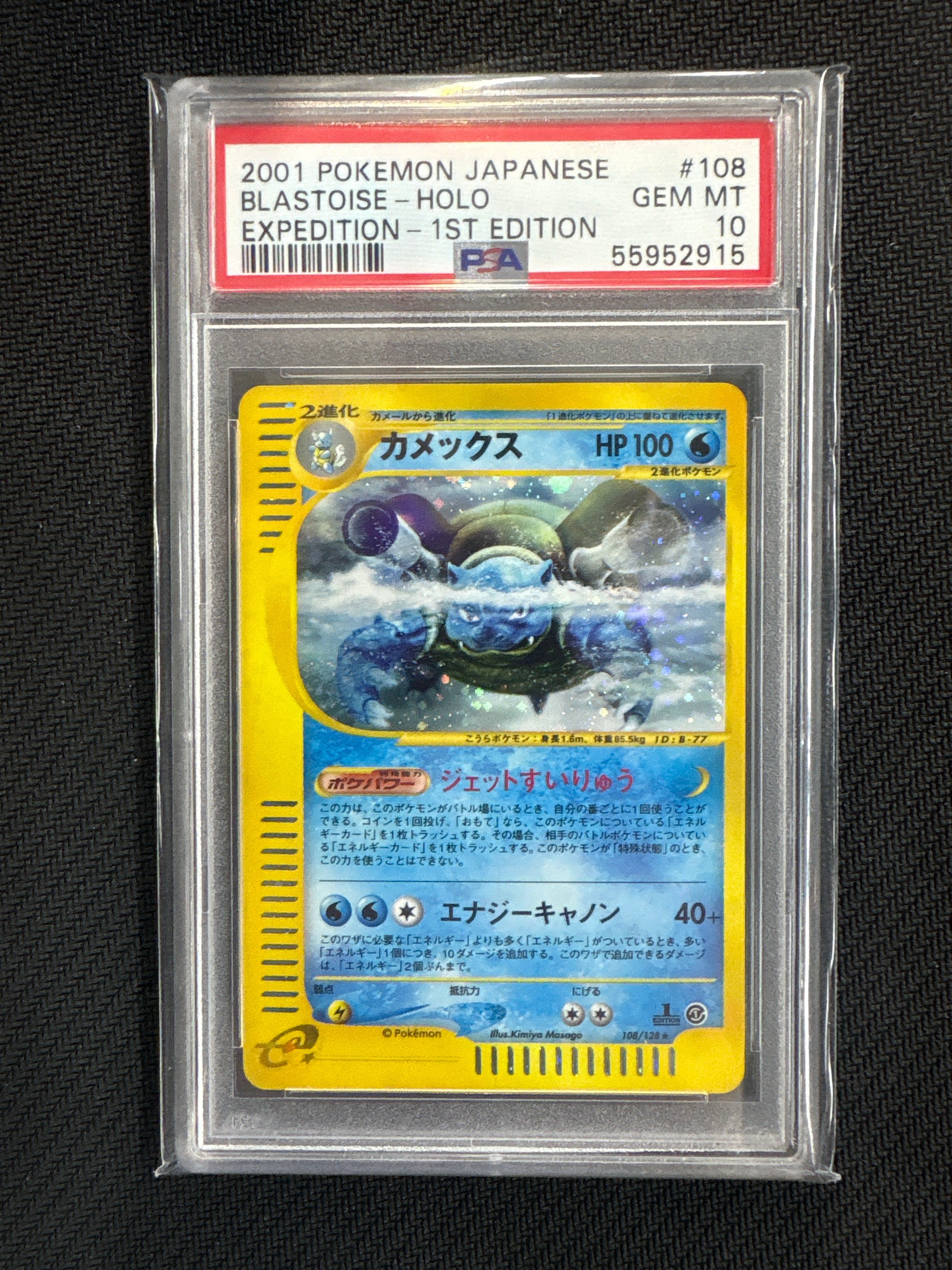 2001 Japanese Blastoise Holo 108 1st Ed. PSA 10