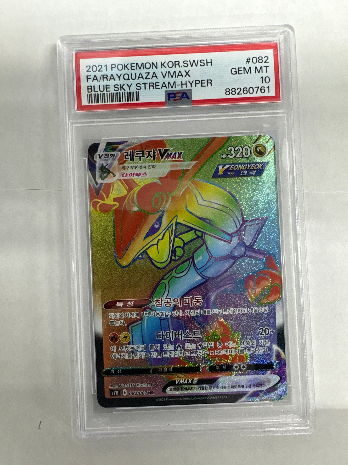 2021 Korean Pokemon Blue Sky Stream Rayquaza Vmax 082 PSA 10