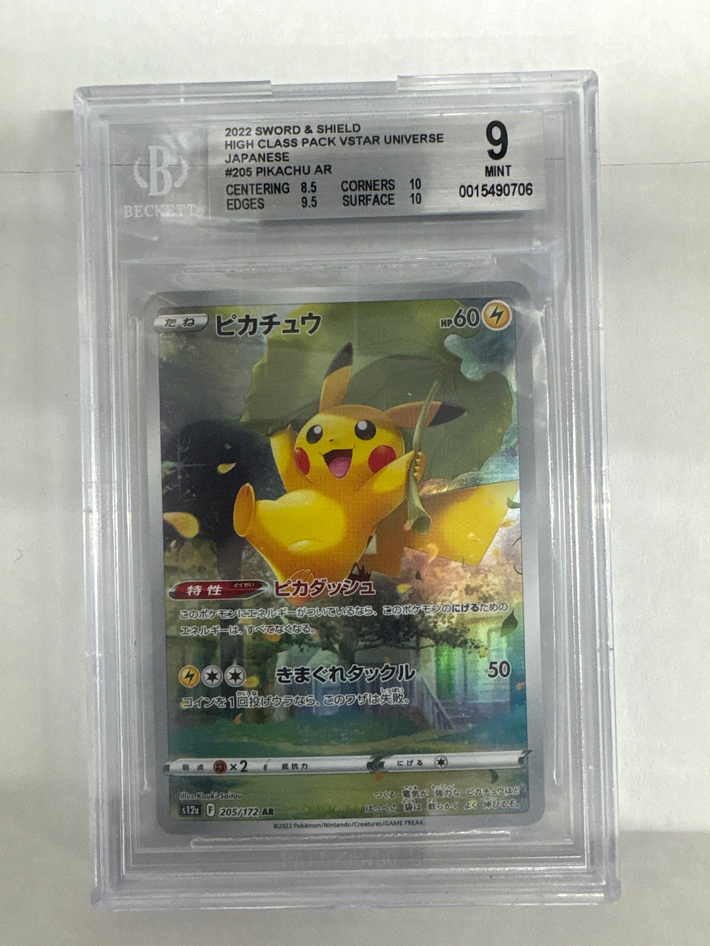 2022 Japanese Pokemon Vstar Universe Pikachu 205 BGS 9