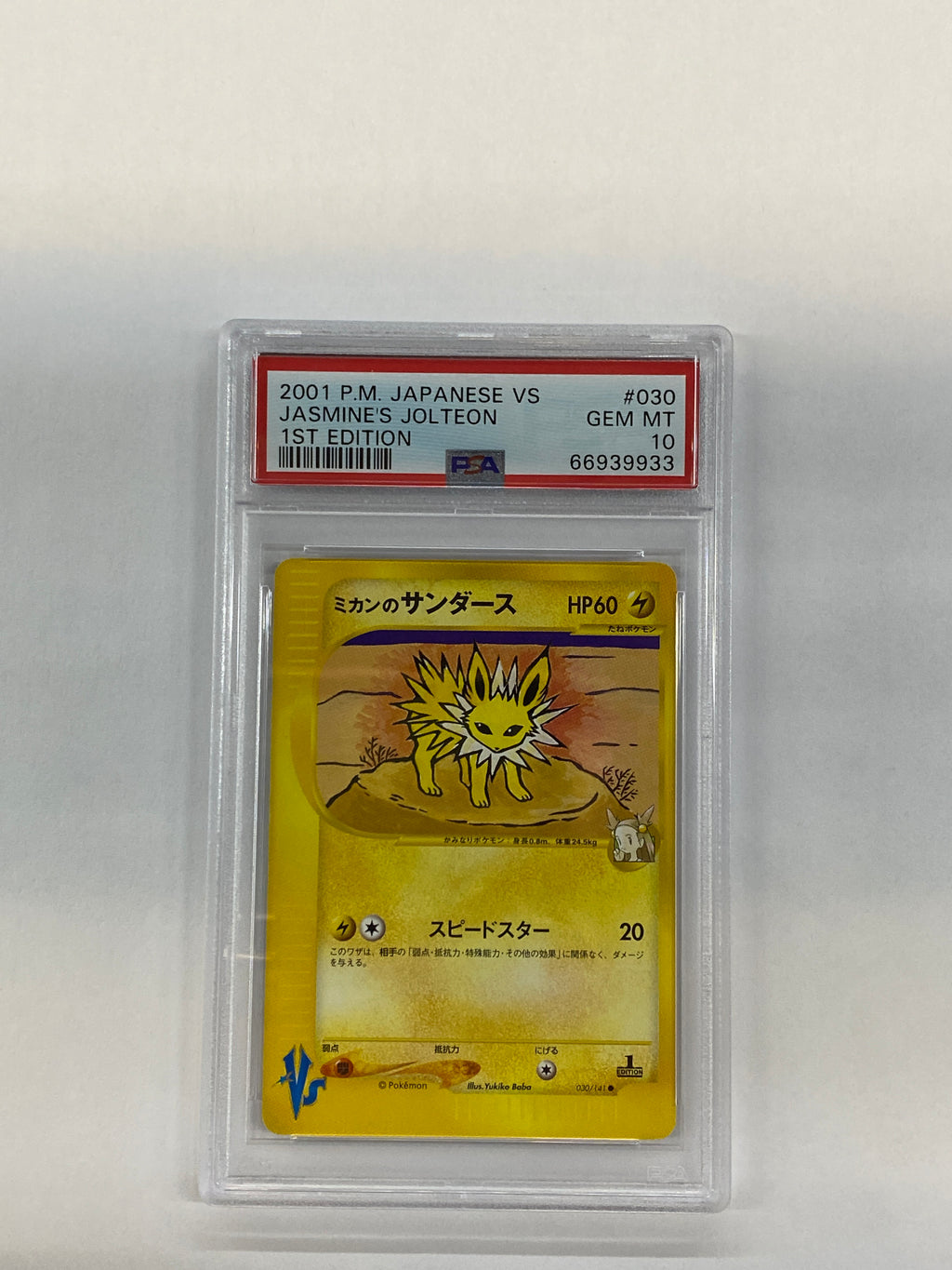 2001 Japanese VS Jasmine's Jolteon 1st Ed 30 PSA 10