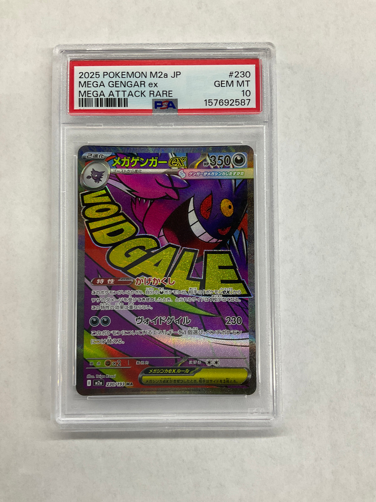 2025 POKEMON JAPANESE MEGA DREAM EX #230 MEGA GENGAR EX PSA 10 587