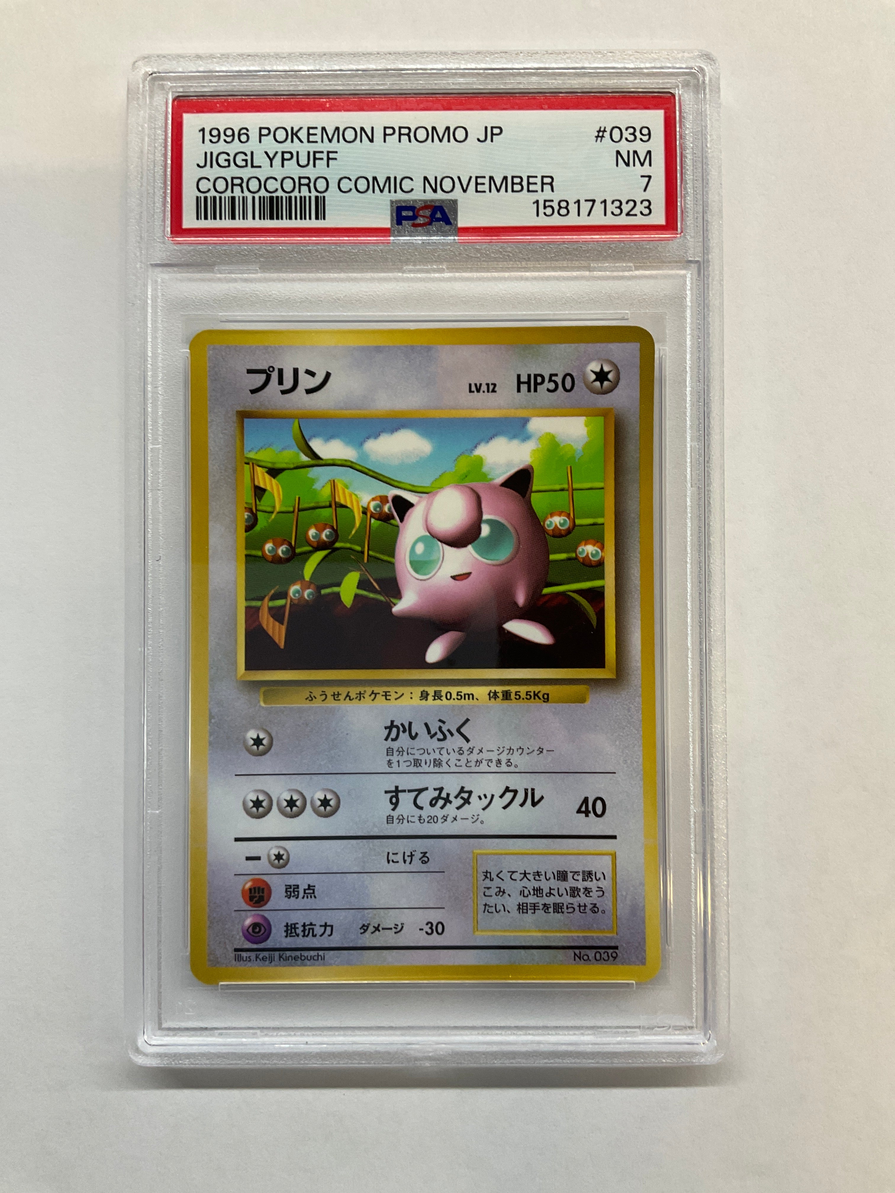 1996 Japanese Pokemon Corocoro Comic Promo Jigglypuff 039 PSA 7