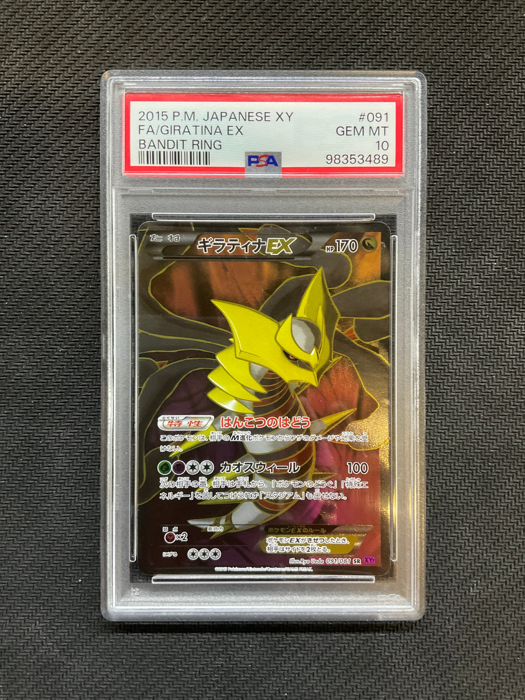 2015 Japanese Pokemon Bandit Ring Giratina EX 091 PSA 10