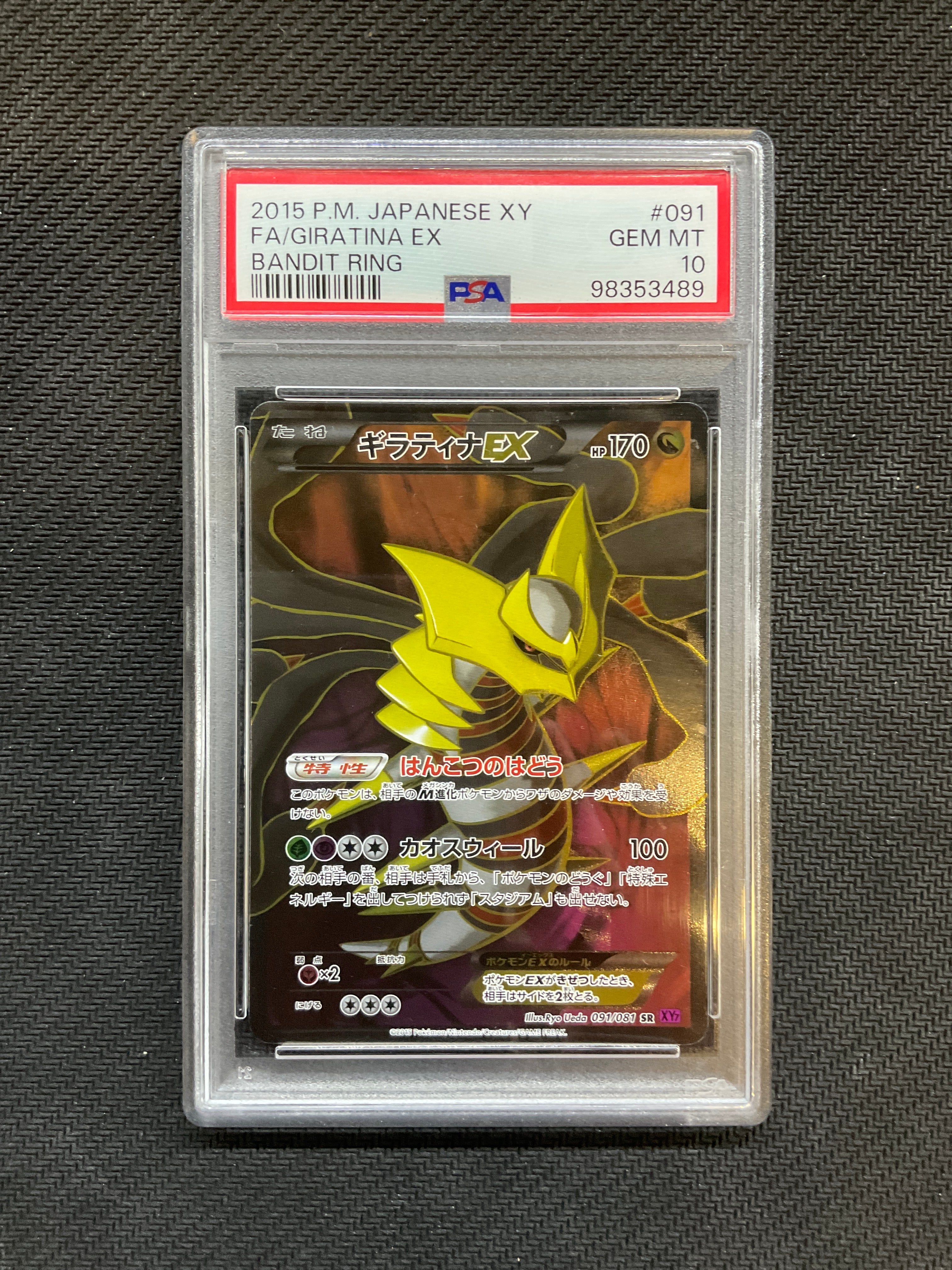 2015 Japanese Pokemon Bandit Ring Giratina EX 091 PSA 10