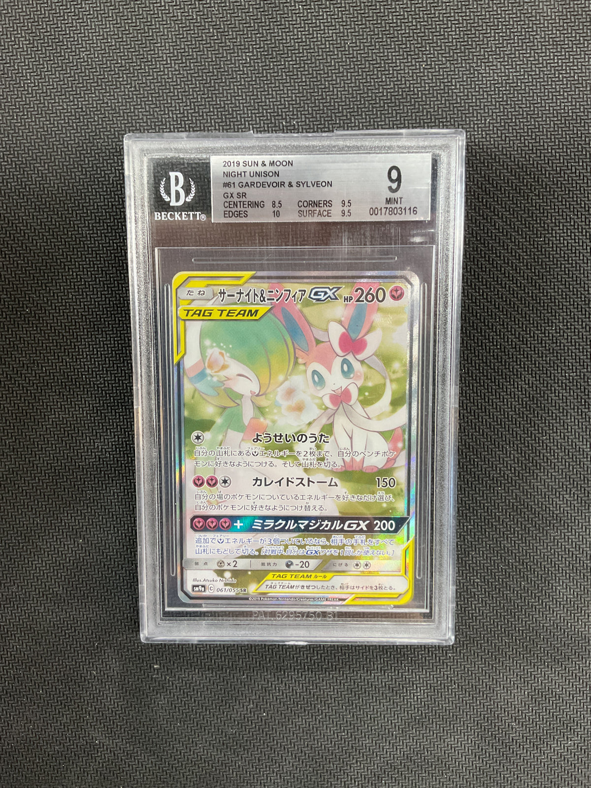 2019 Jpn Gardevoir & Sylveon GX BGS 9